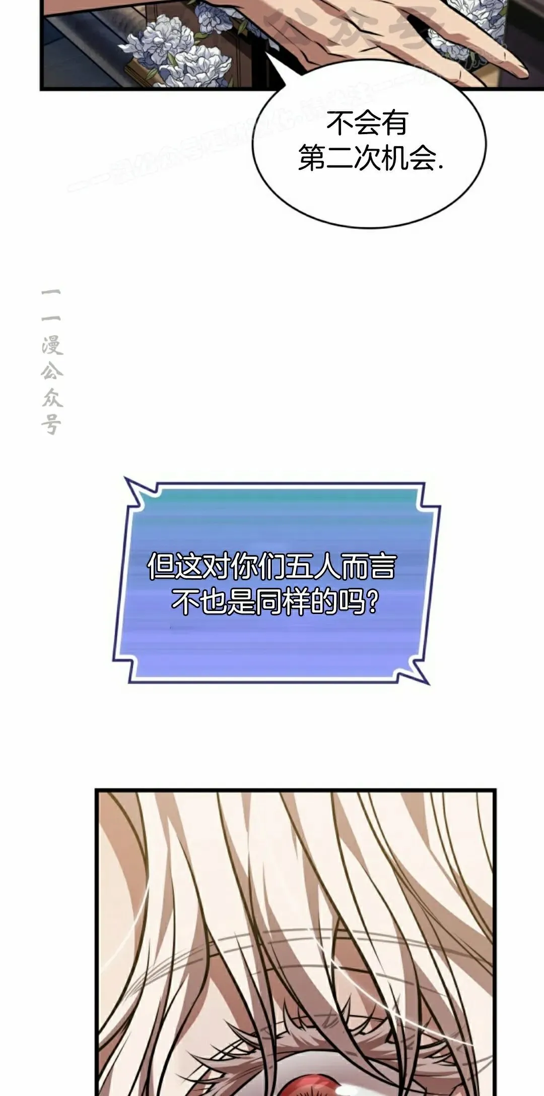 第147话 第34页