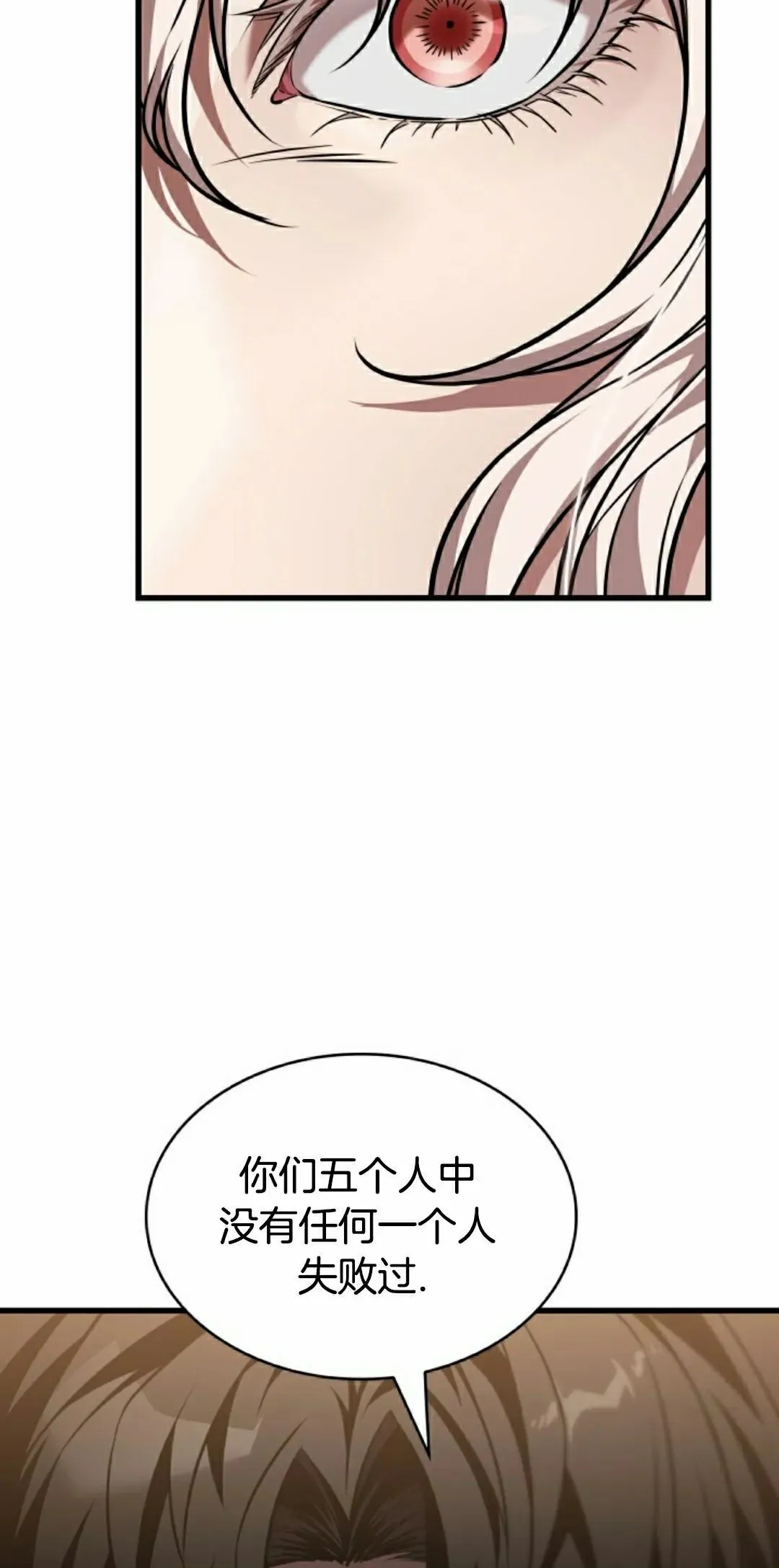 第147话 第35页