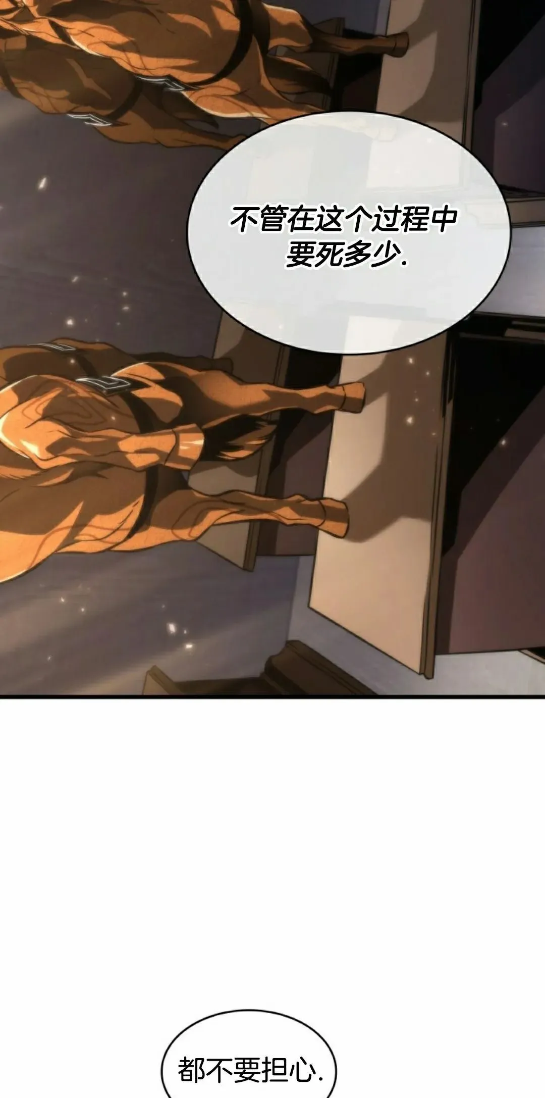 第147话 第38页