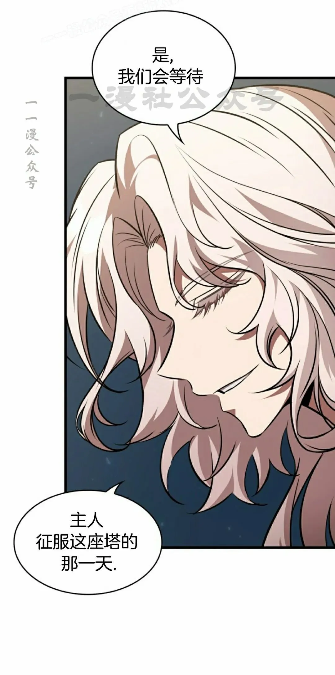 第147话 第40页