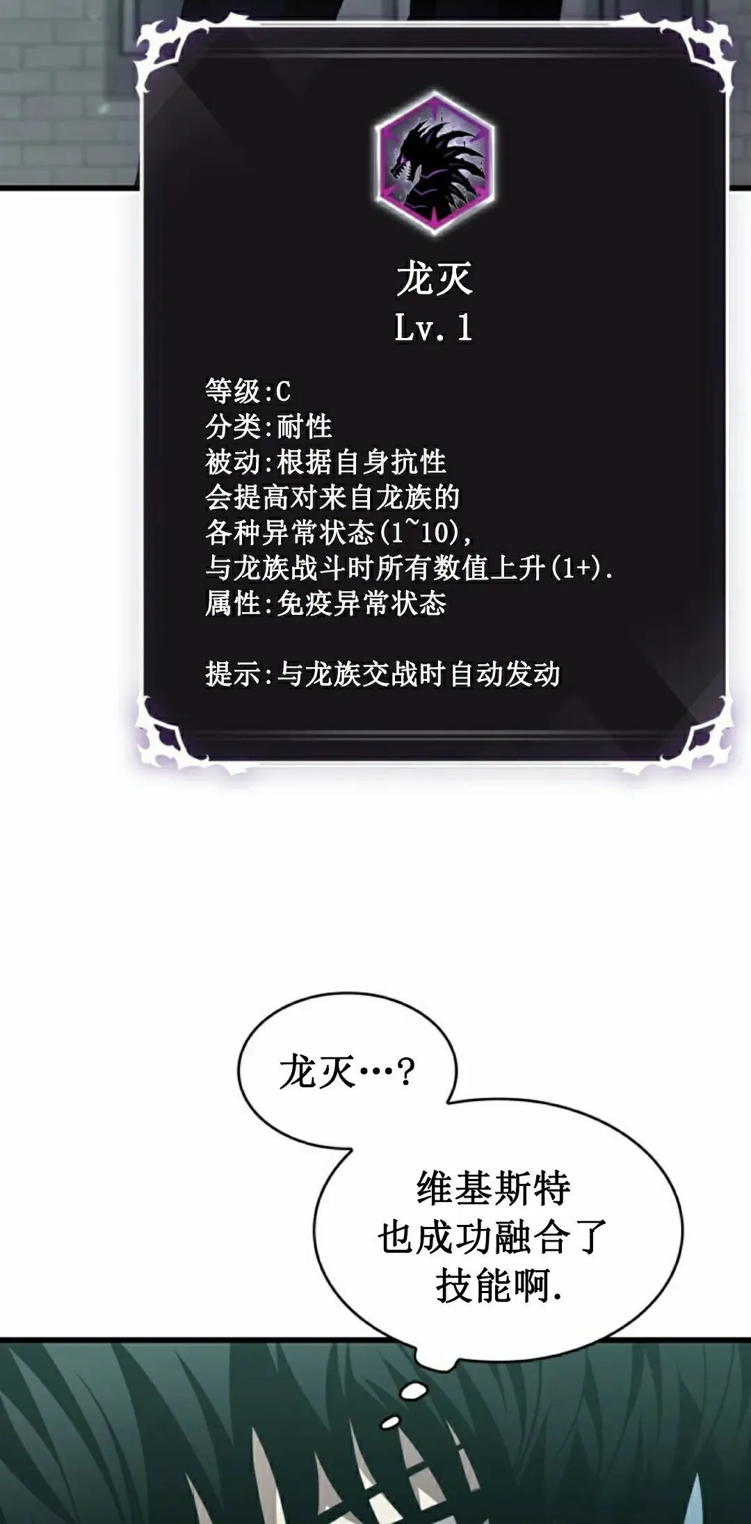 第147话 第48页