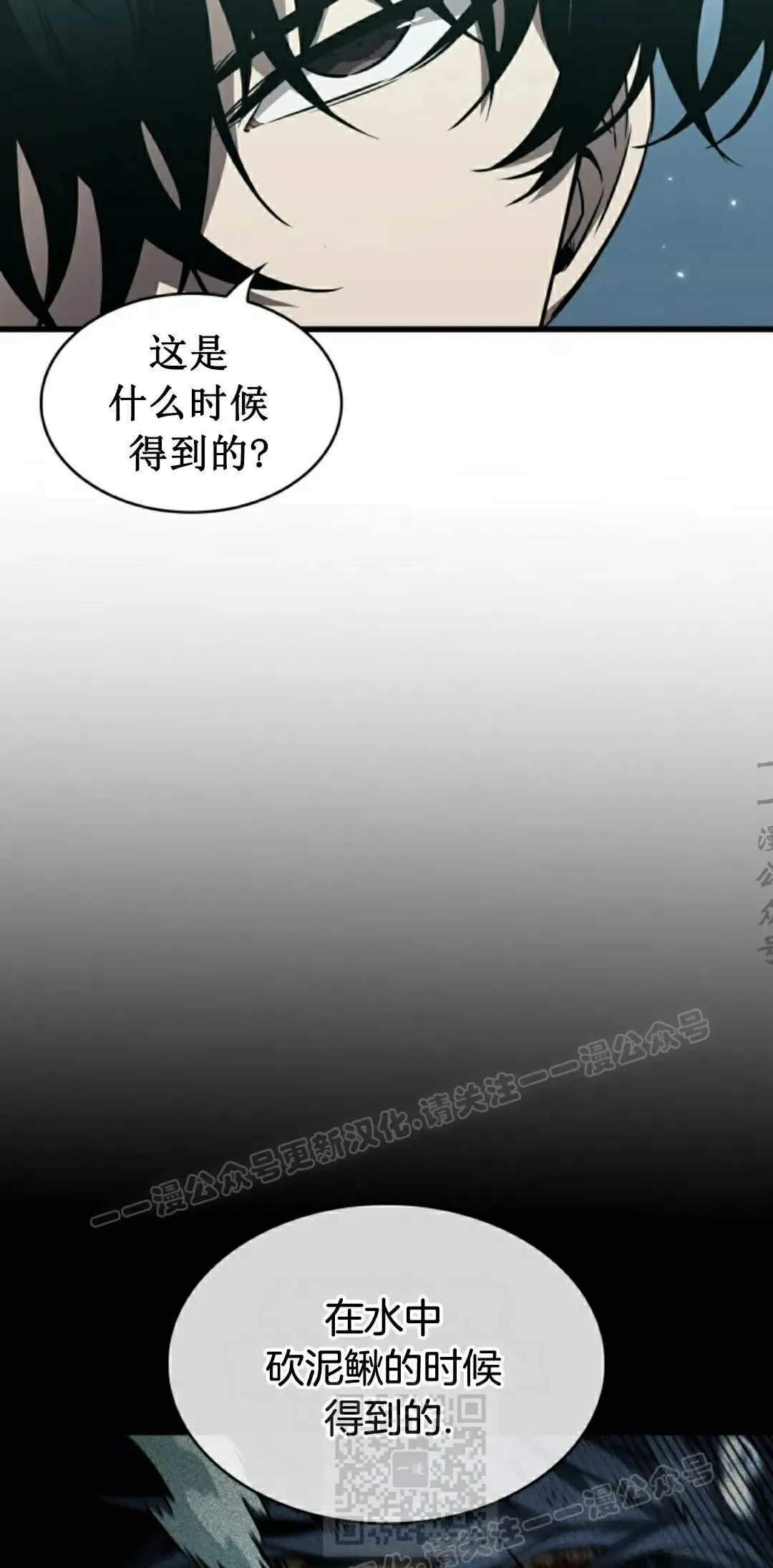 第147话 第49页