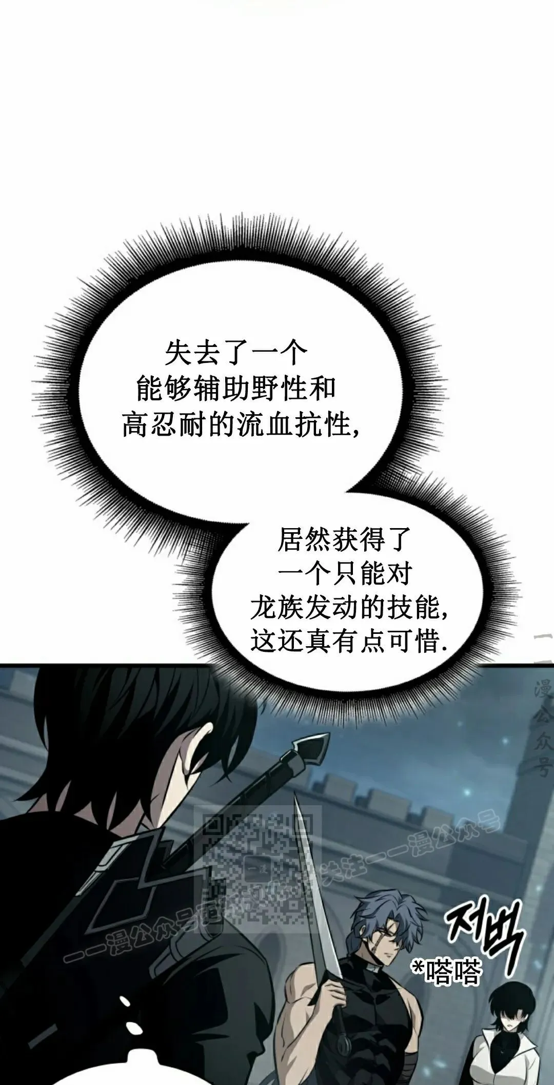 第147话 第53页