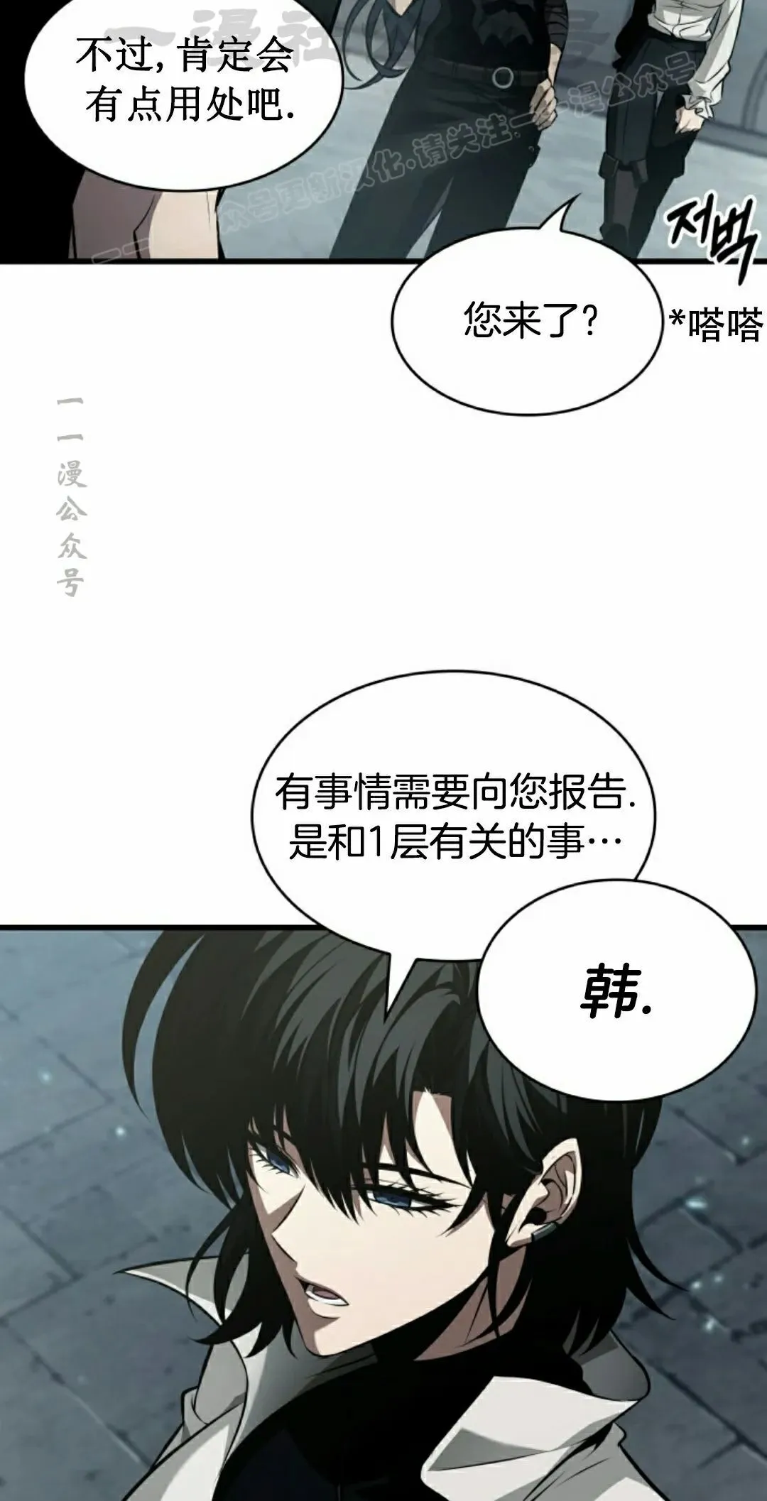 第147话 第54页