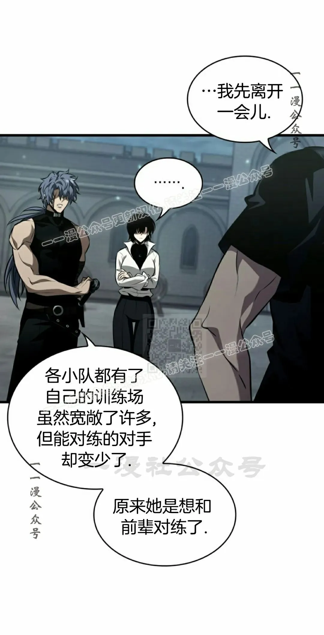 第147话 第57页