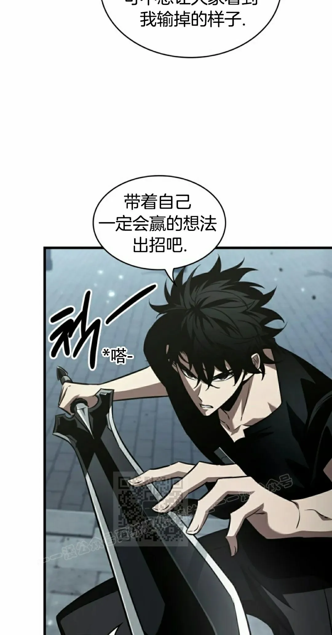 第147话 第63页