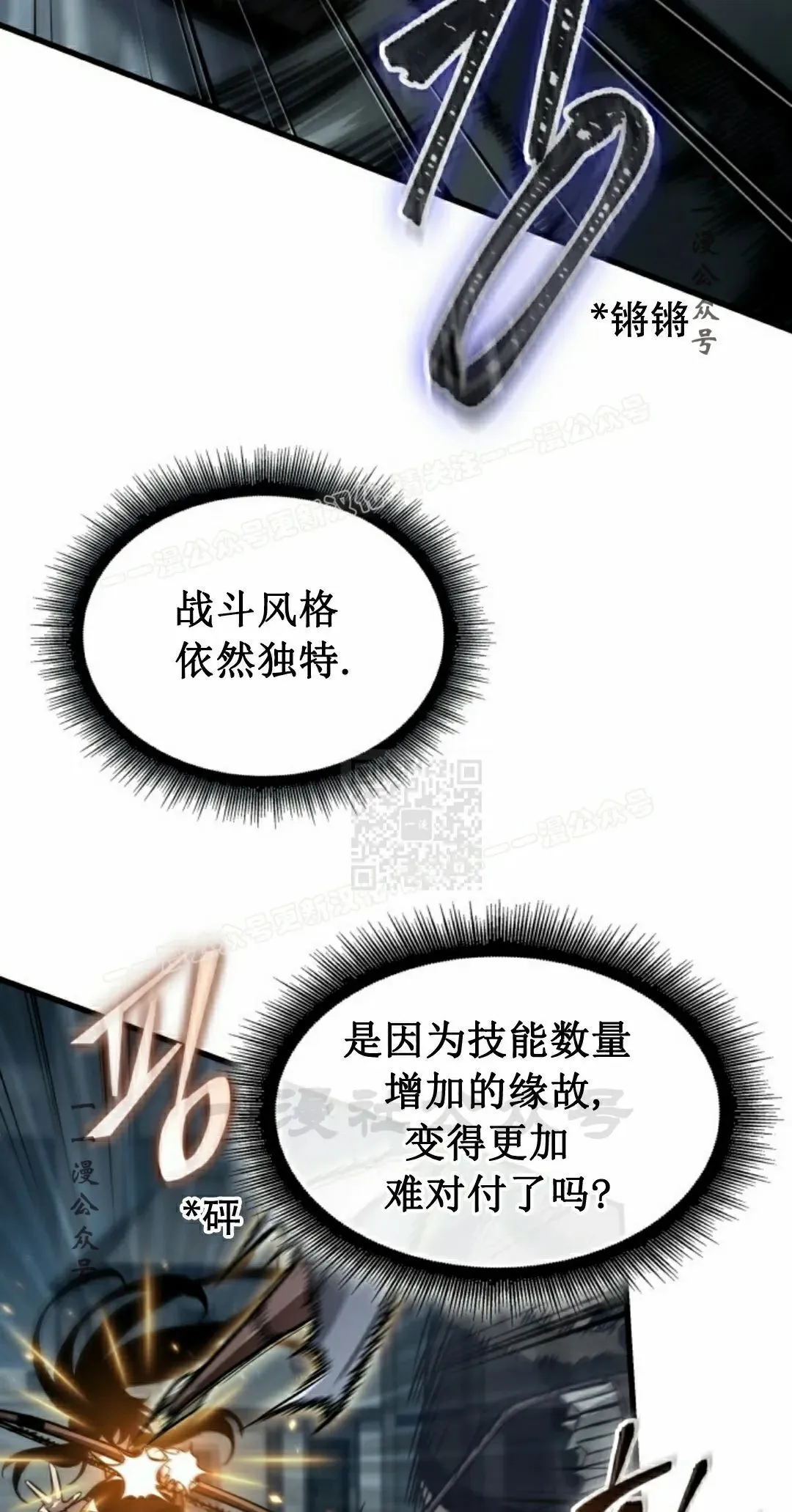 第147话 第67页