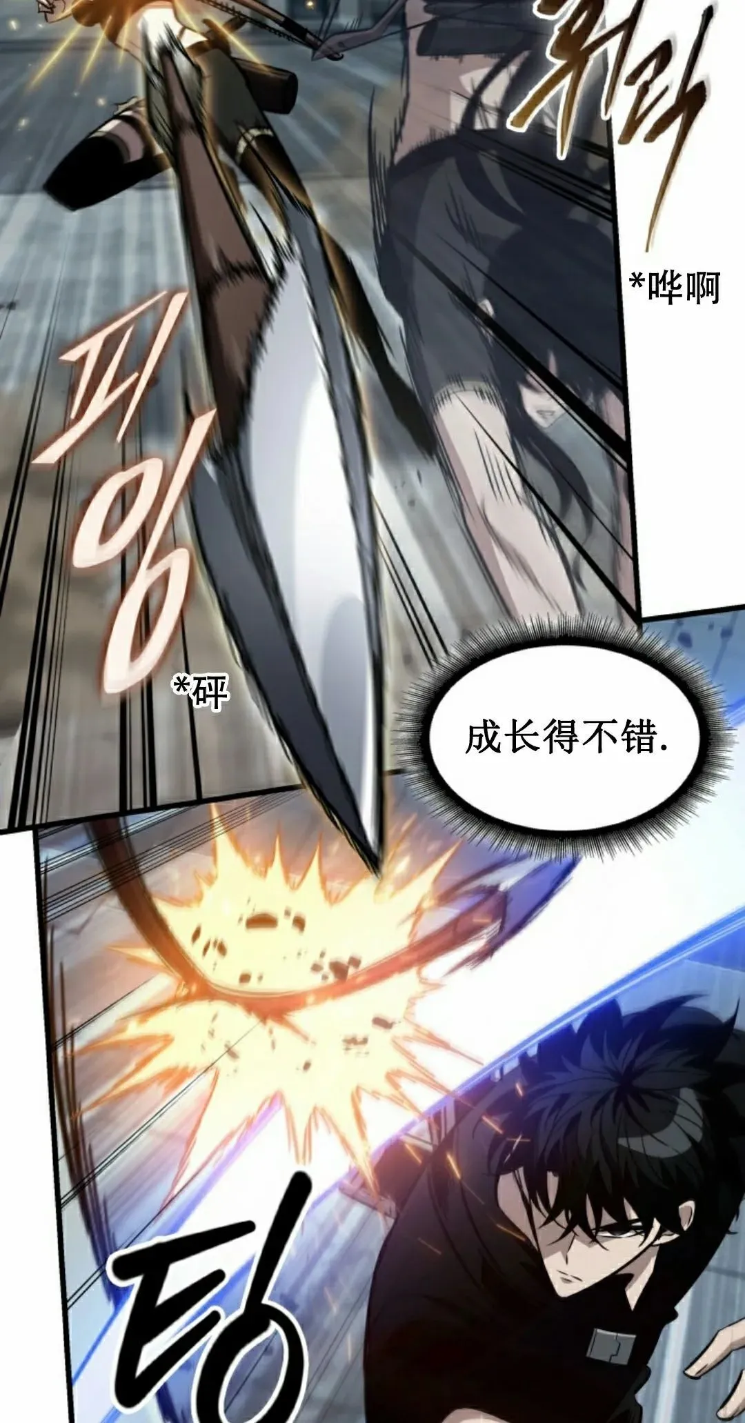第147话 第68页