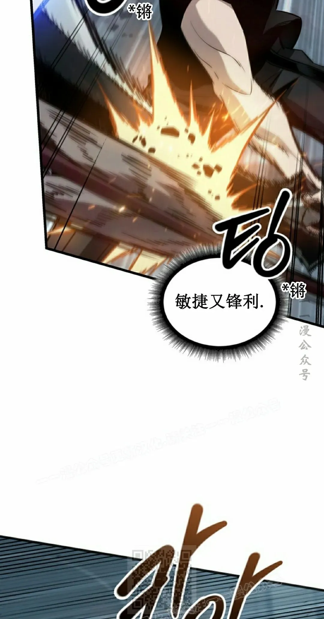 第147话 第69页