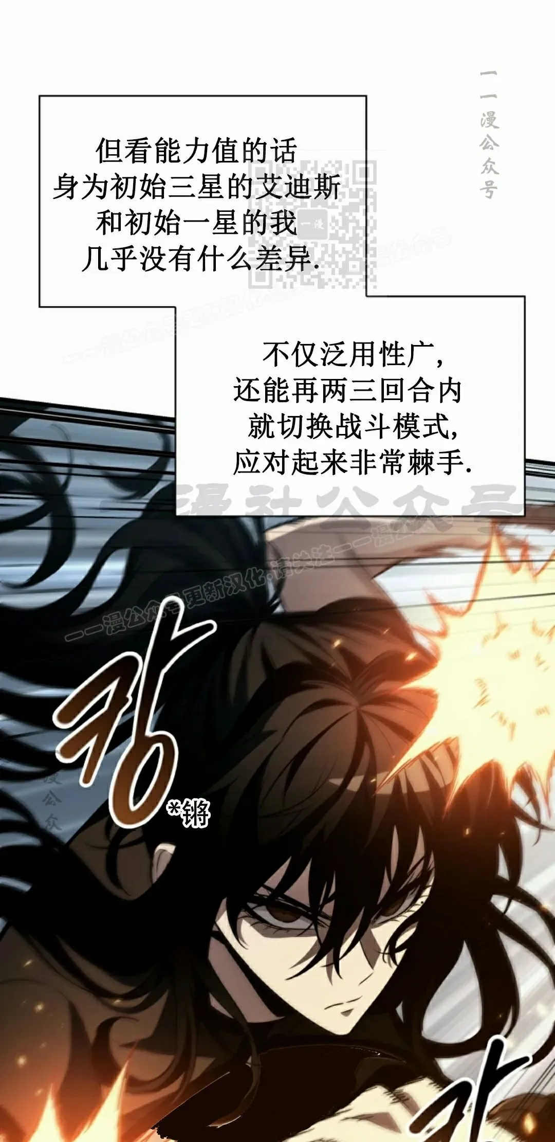 第147话 第71页
