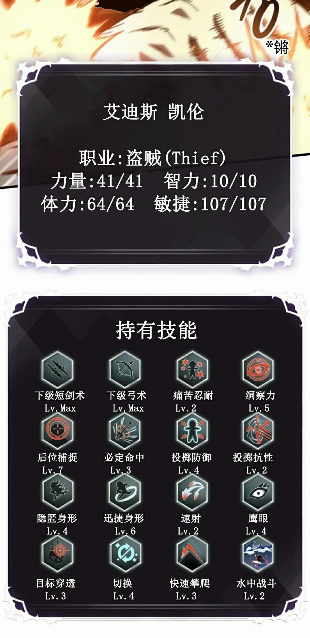 第147话 第72页
