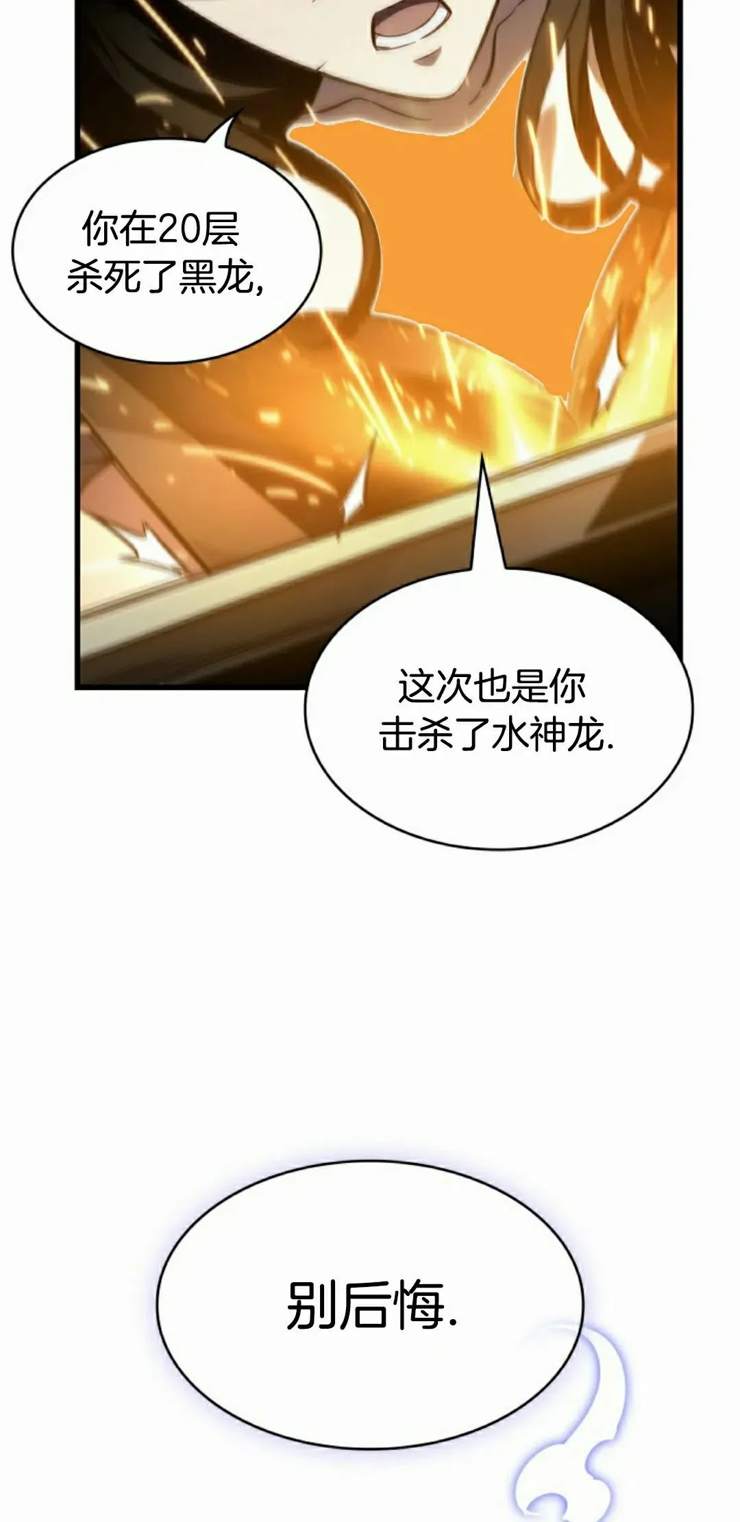 第147话 第75页