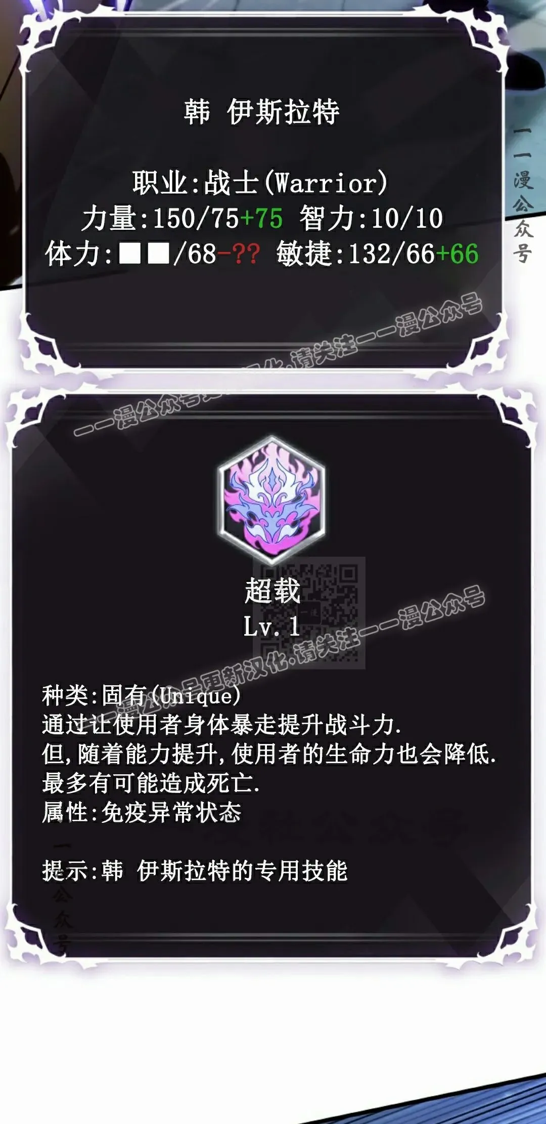 第147话 第77页