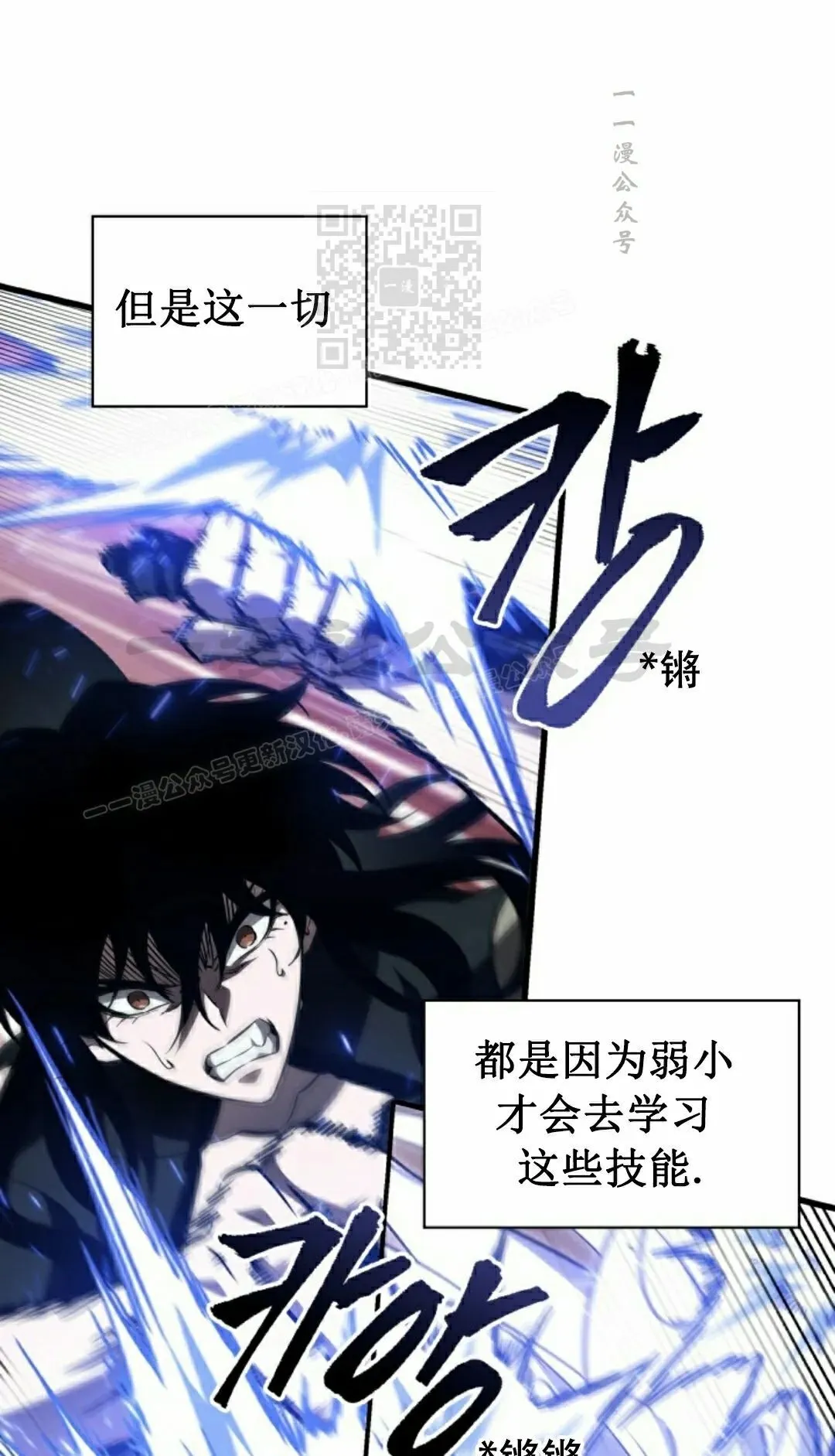 第147话 第81页