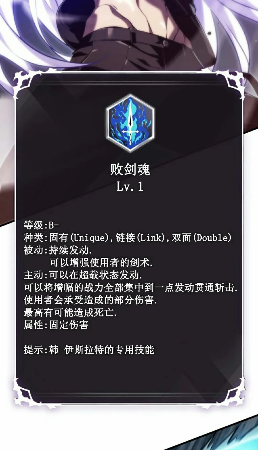 第147话 第85页