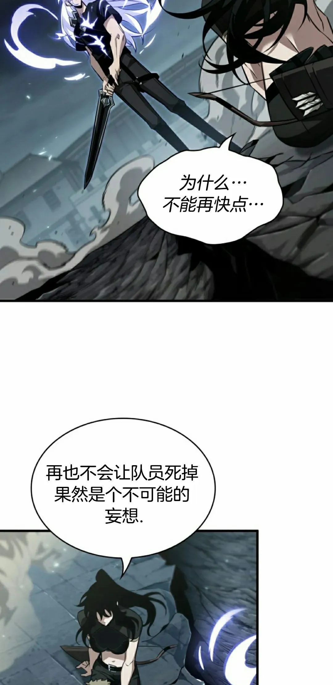 第147话 第95页