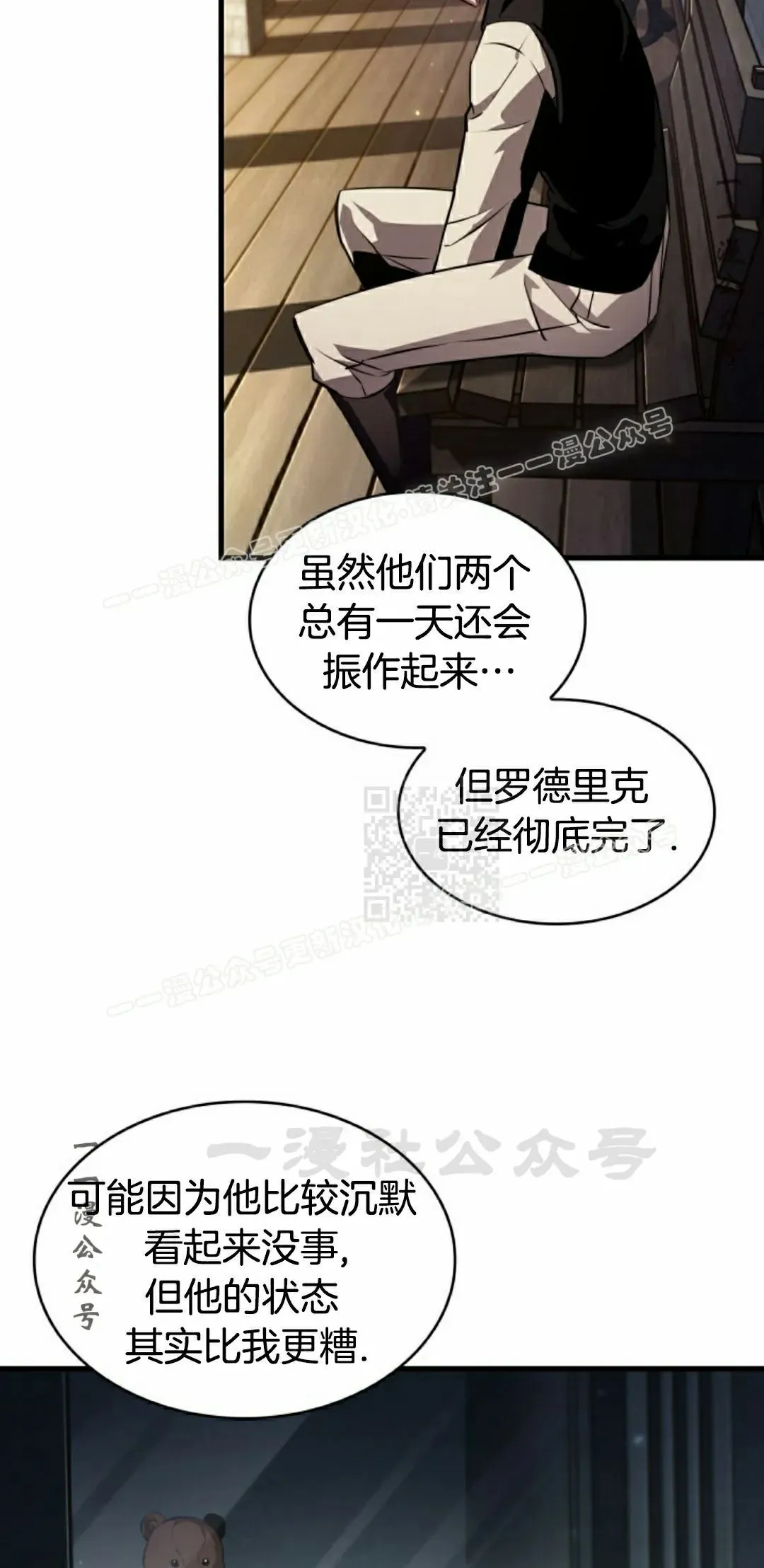 第147话 第97页
