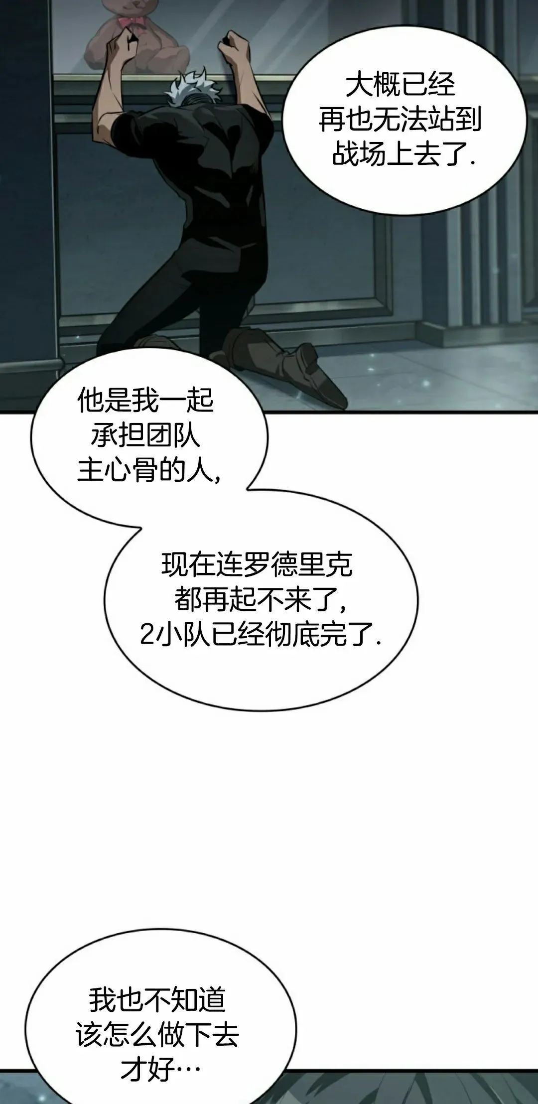 第147话 第98页