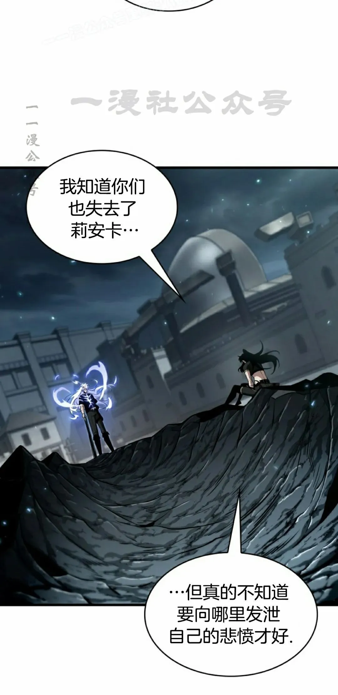 第147话 第100页