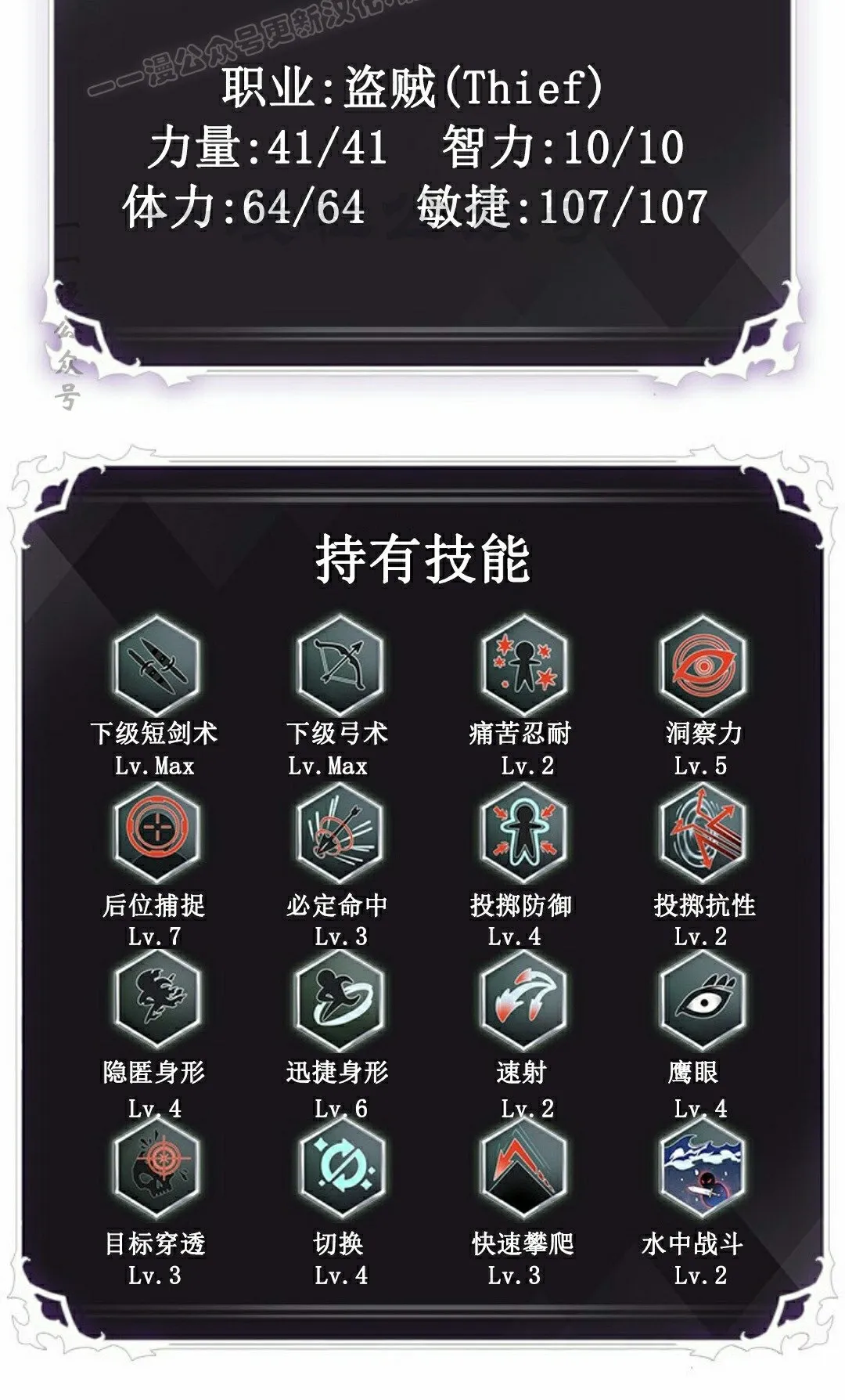 第147话 第110页