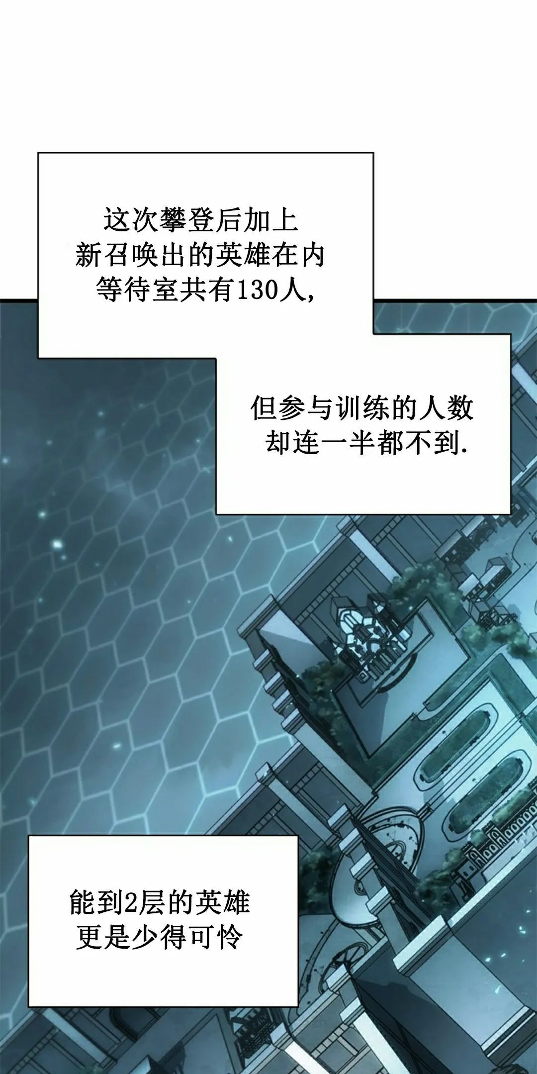 第148话 第2页