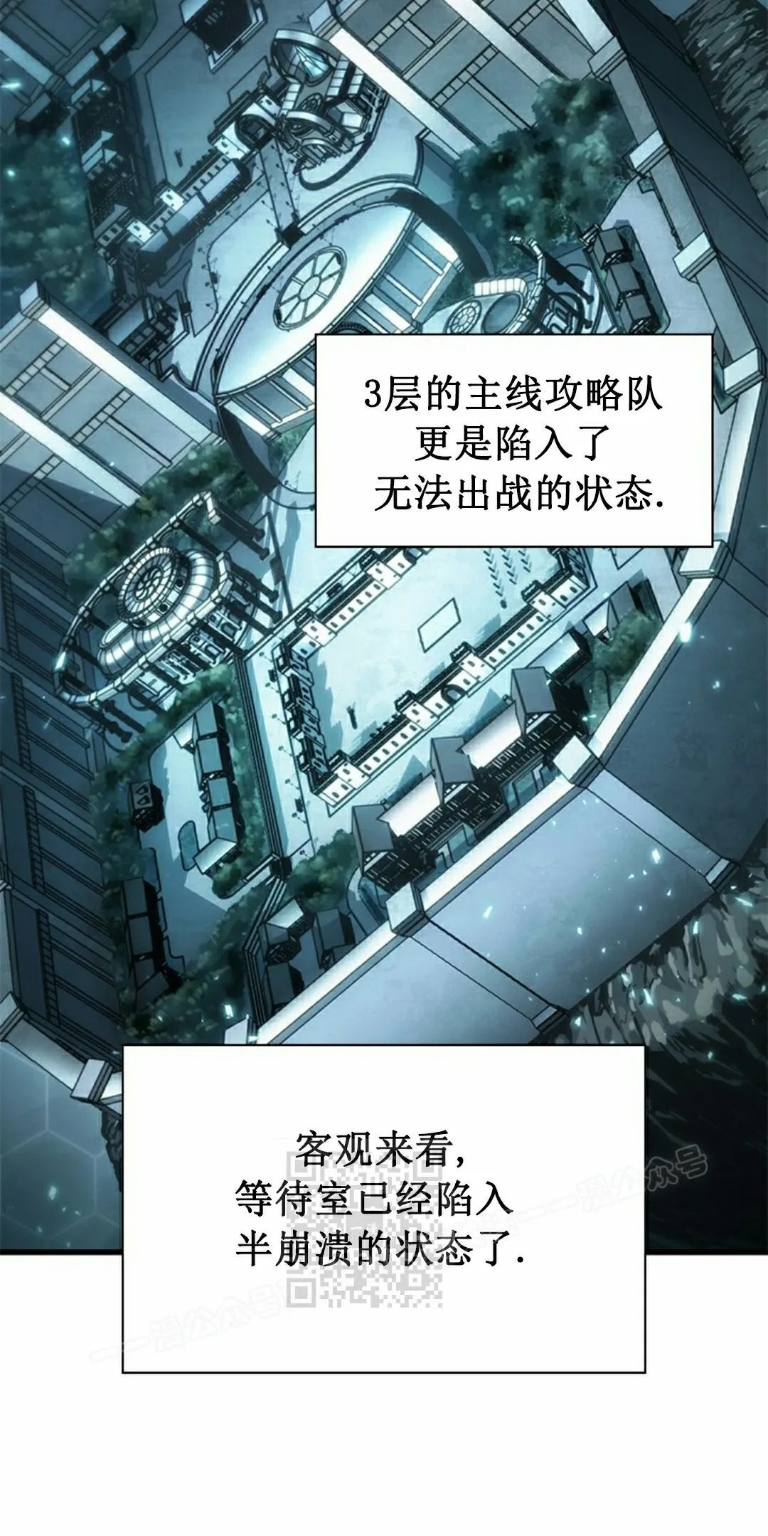 第148话 第3页