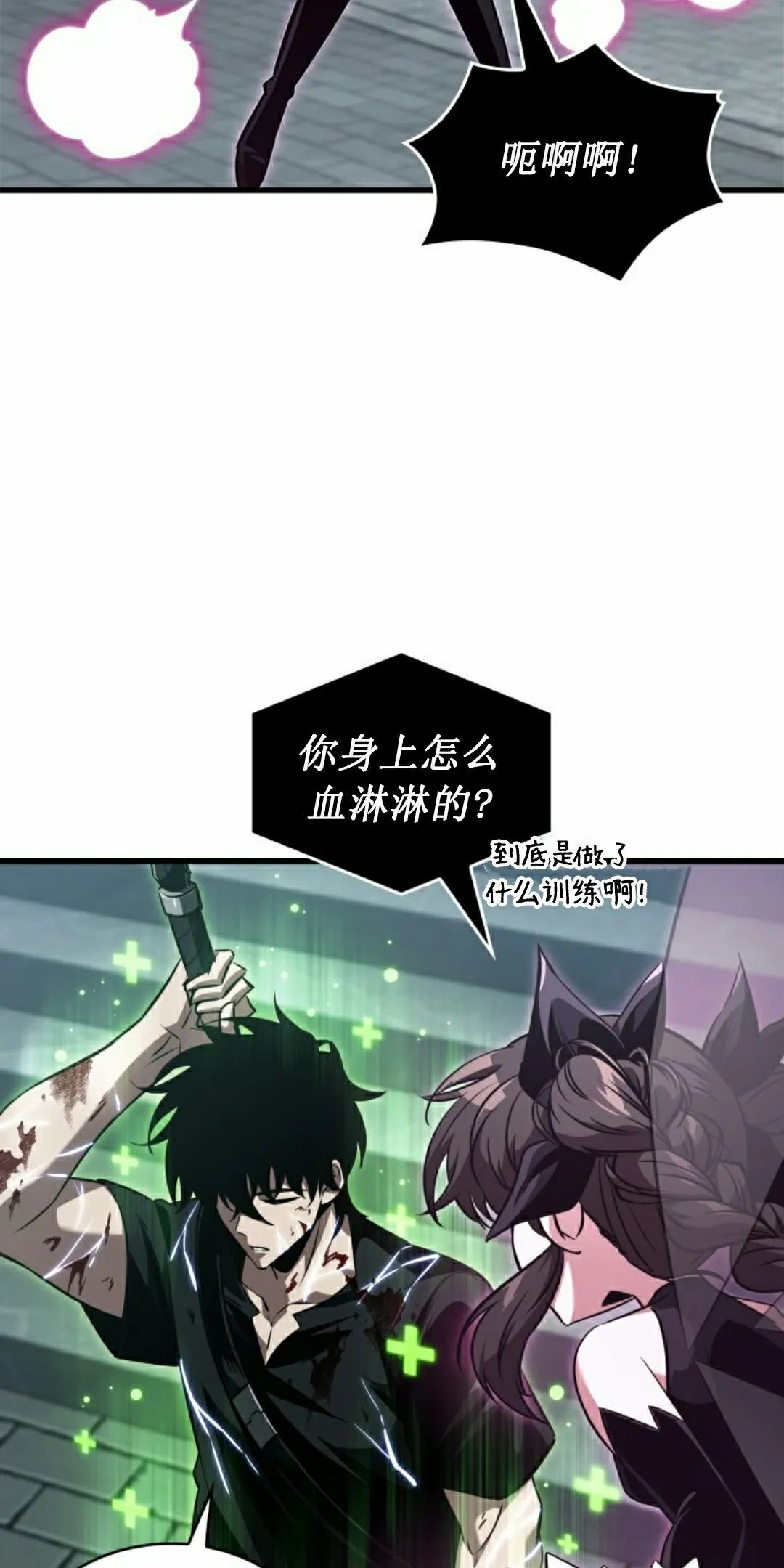 第148话 第5页