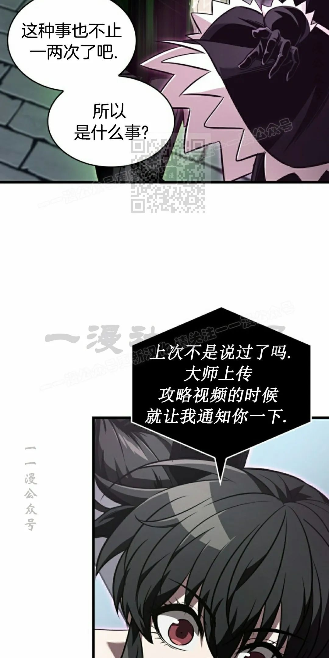 第148话 第6页