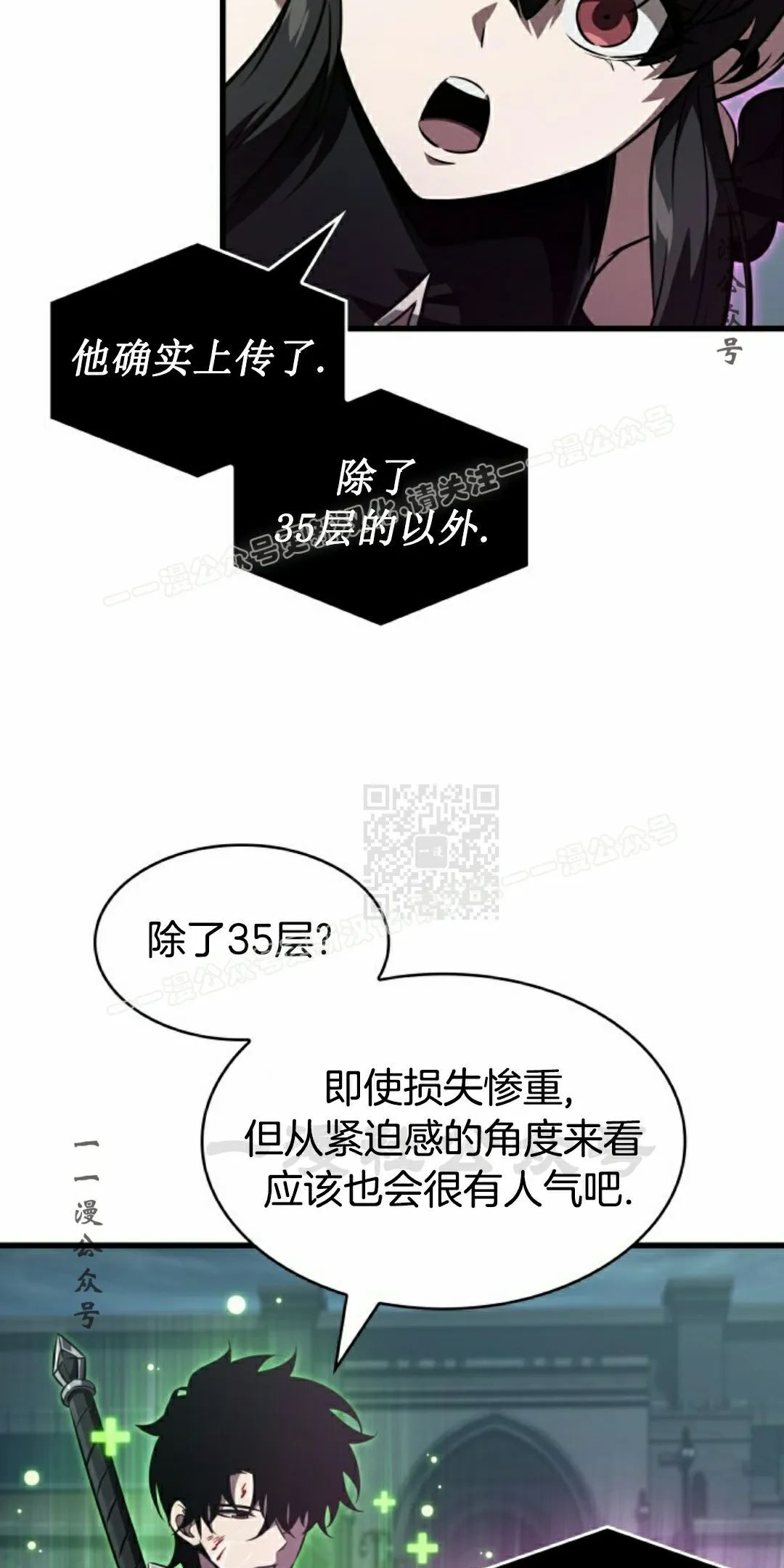 第148话 第7页