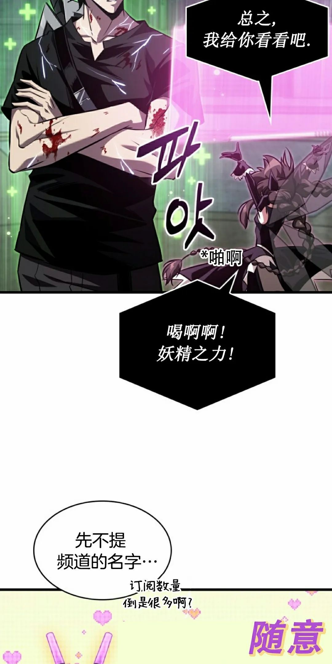 第148话 第8页