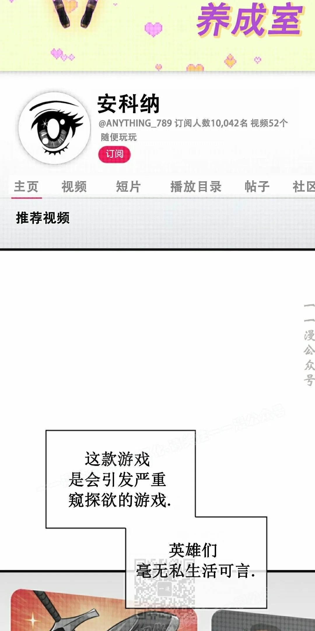 第148话 第9页