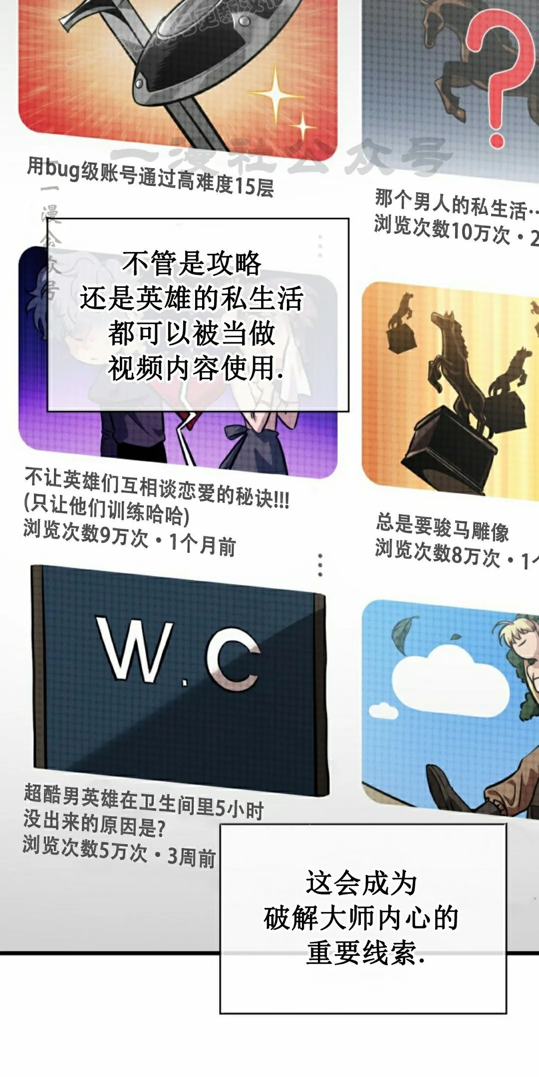 第148话 第10页