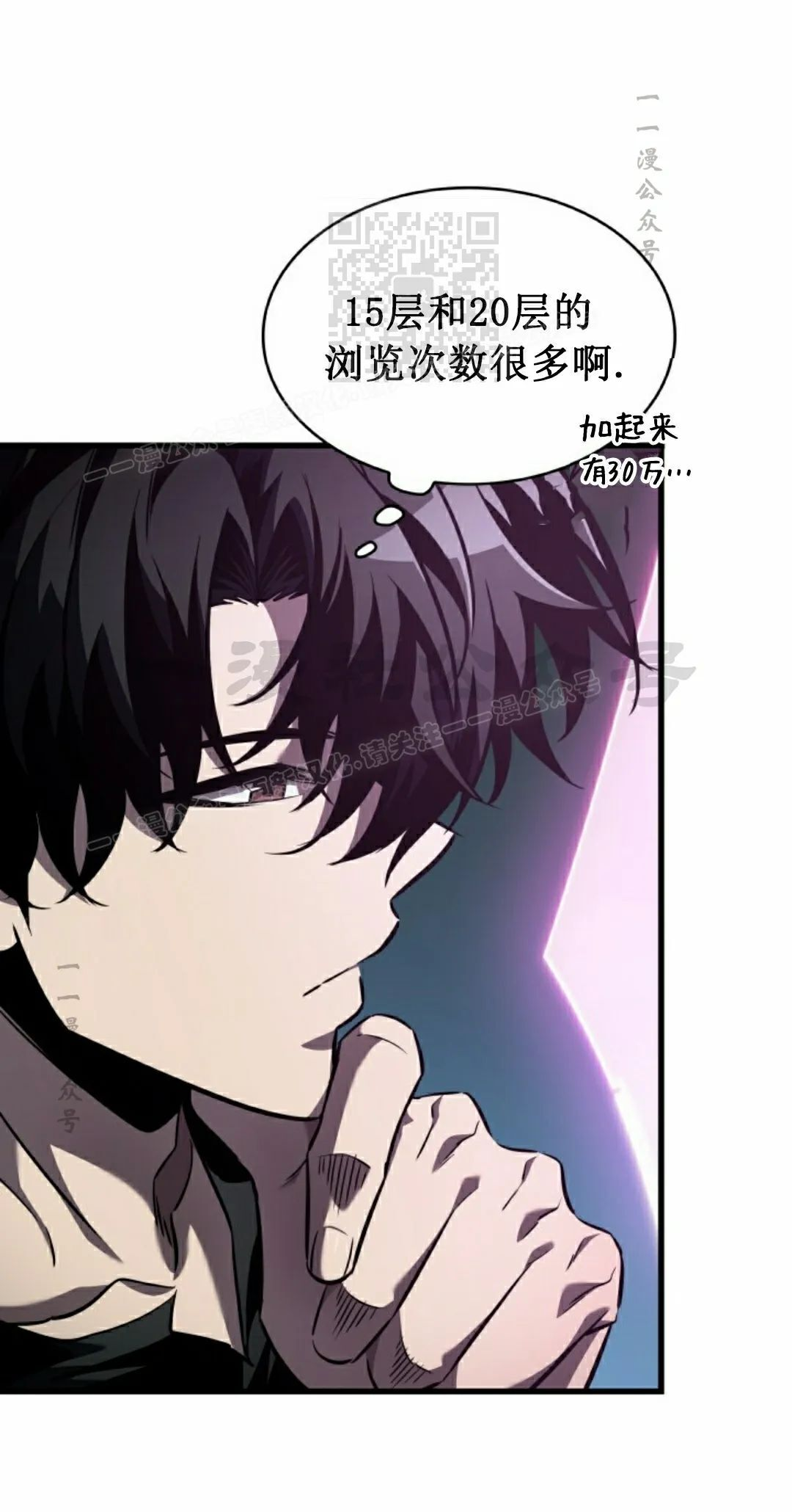 第148话 第11页