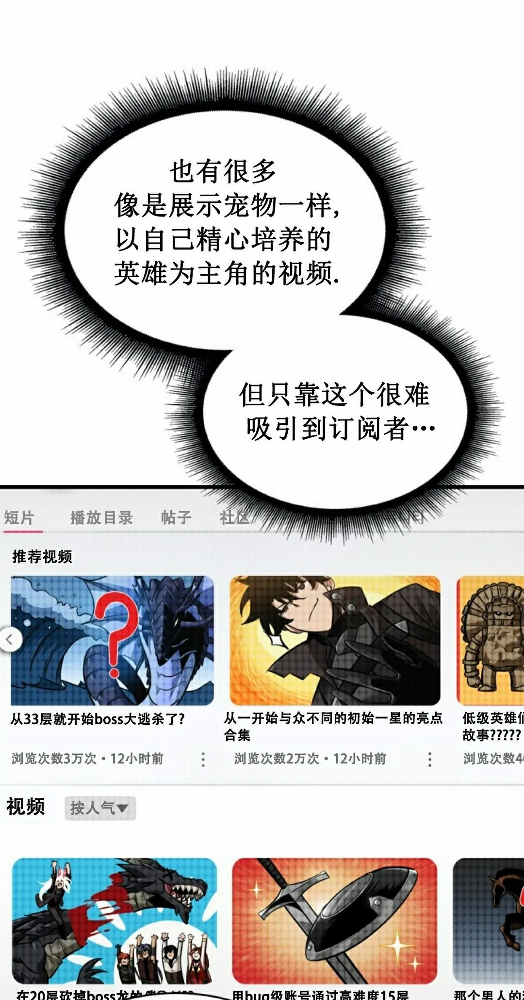 第148话 第12页