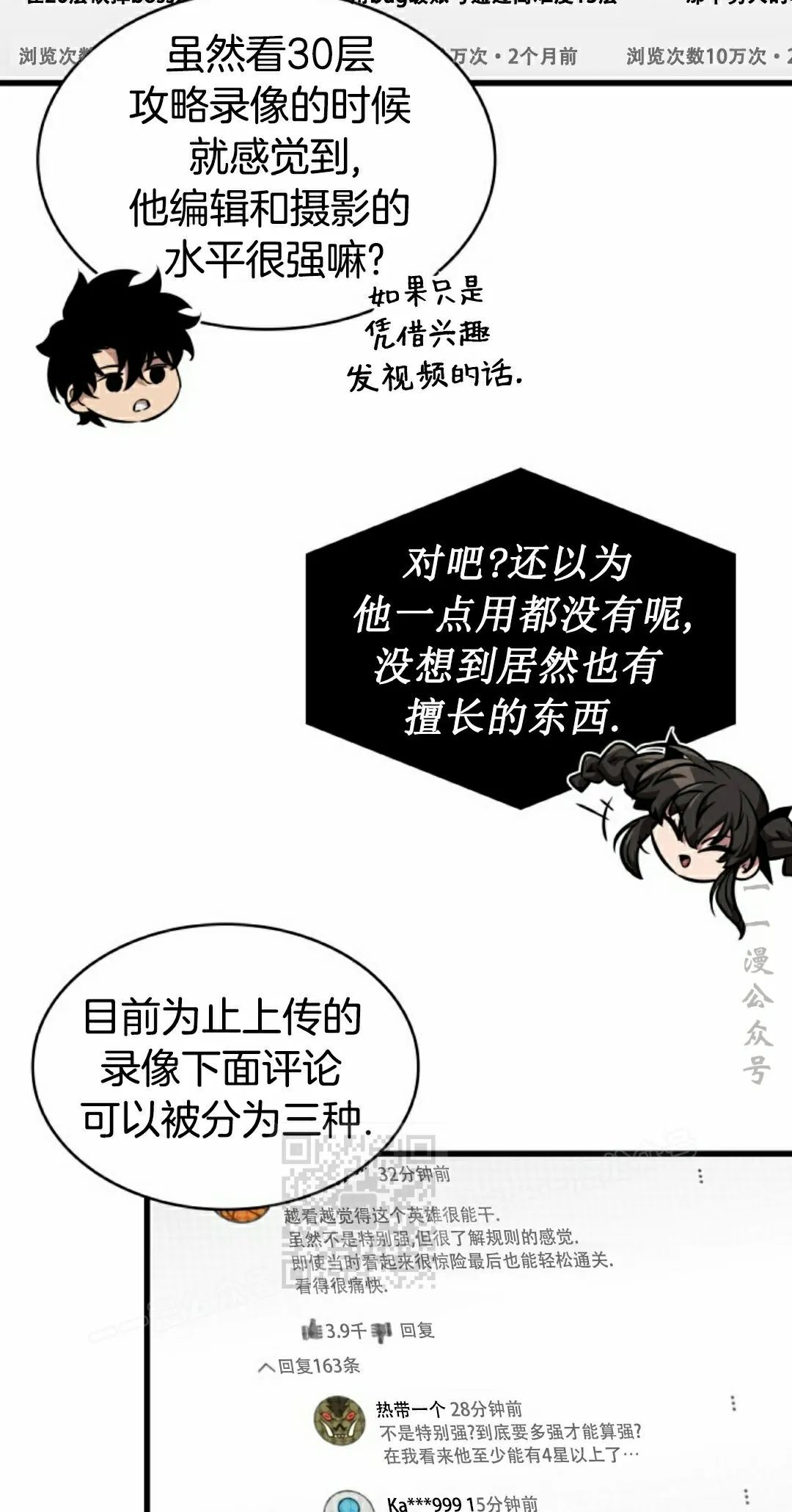 第148话 第13页
