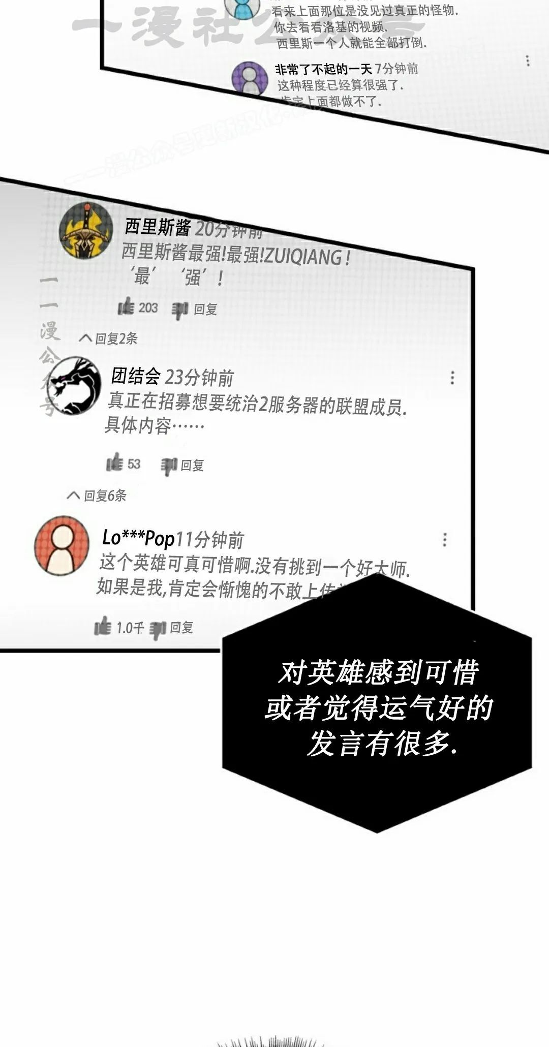 第148话 第14页