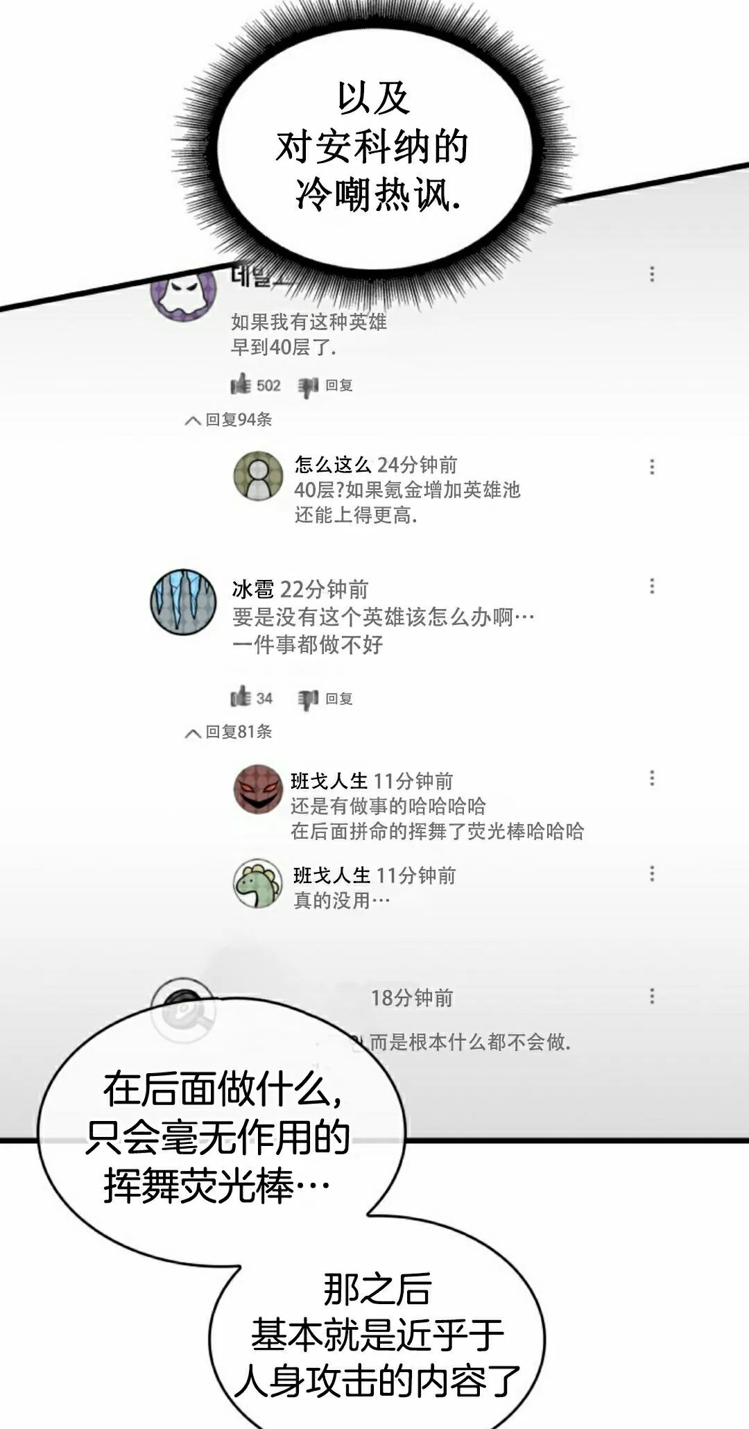 第148话 第15页