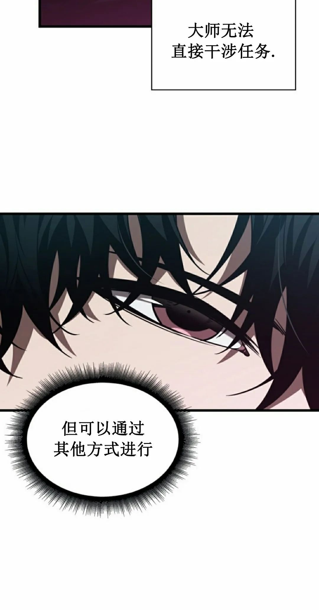 第148话 第18页