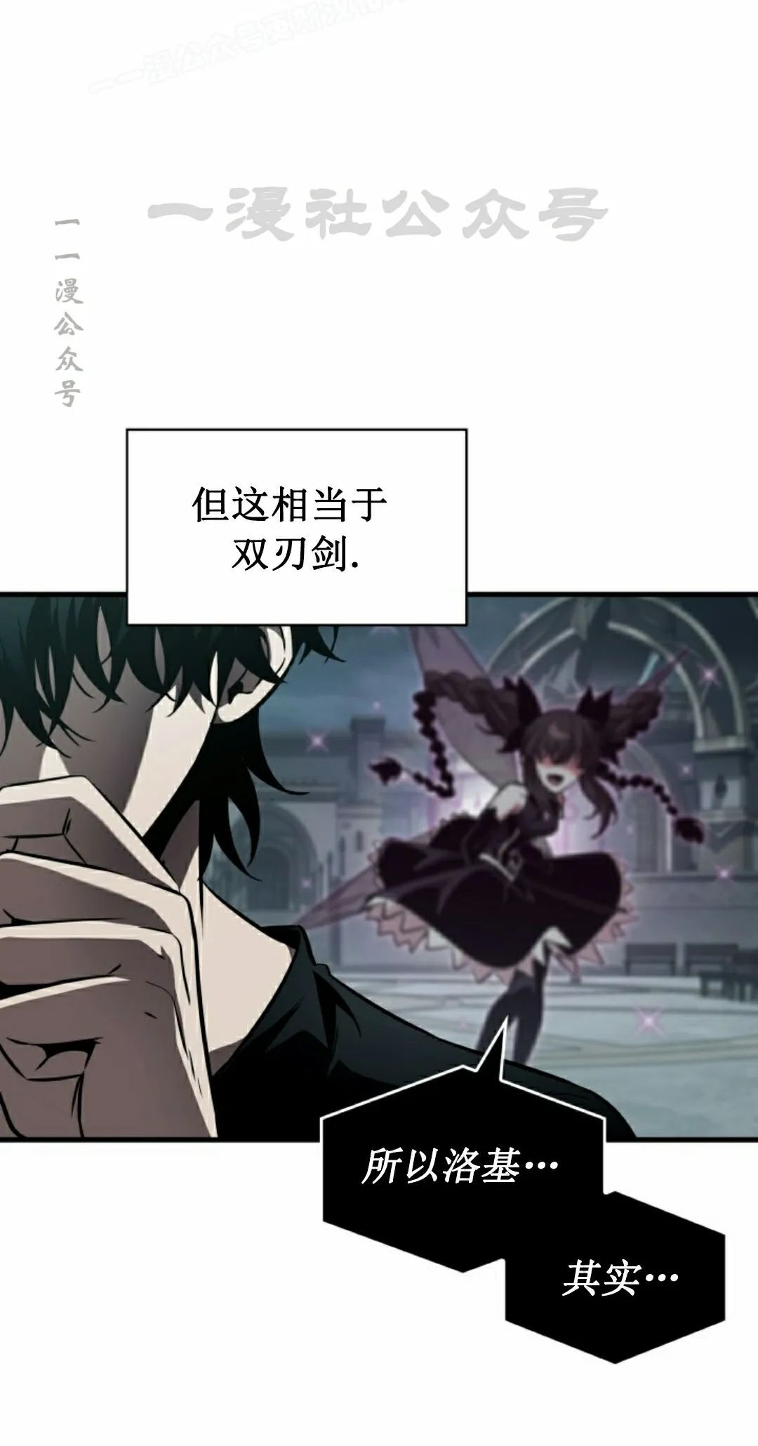 第148话 第20页