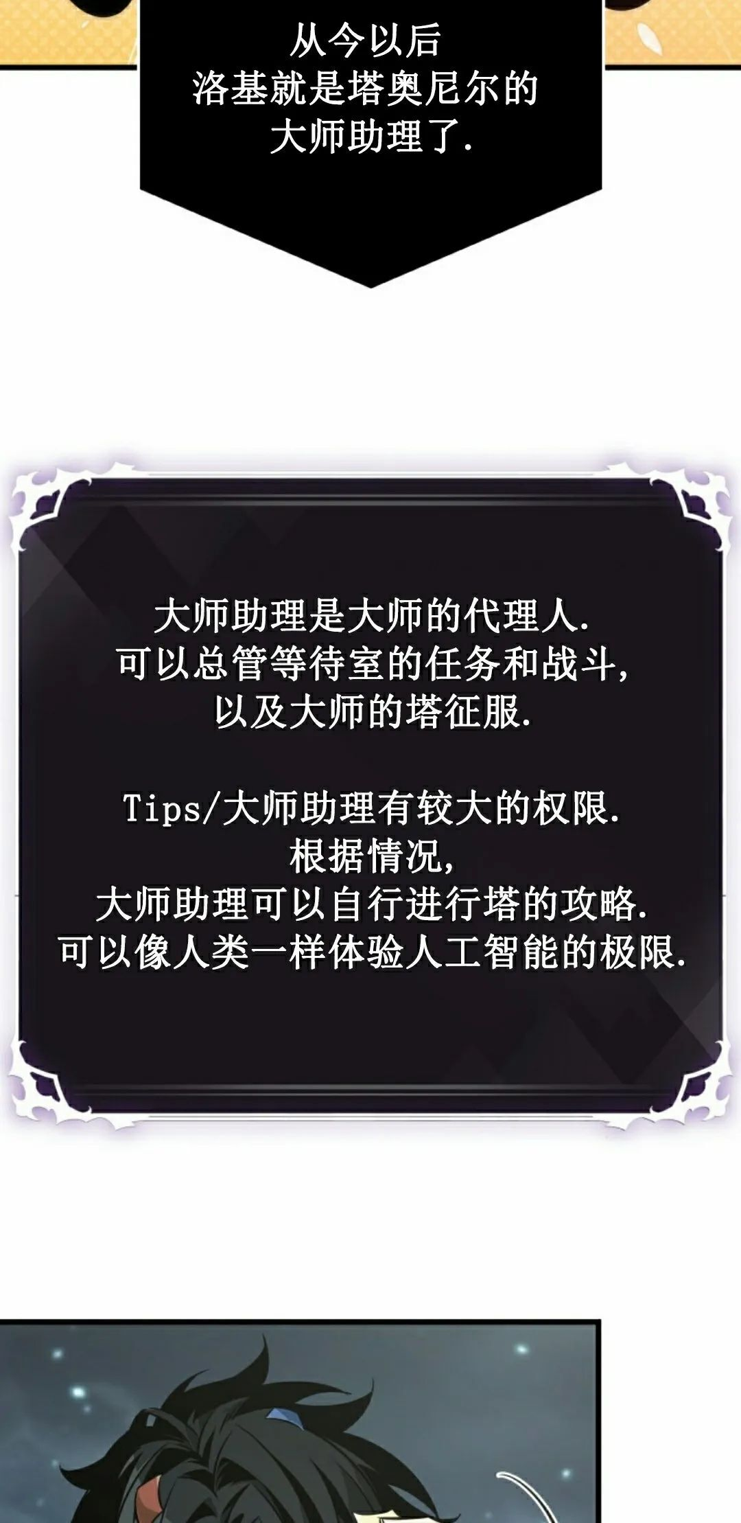 第148话 第25页