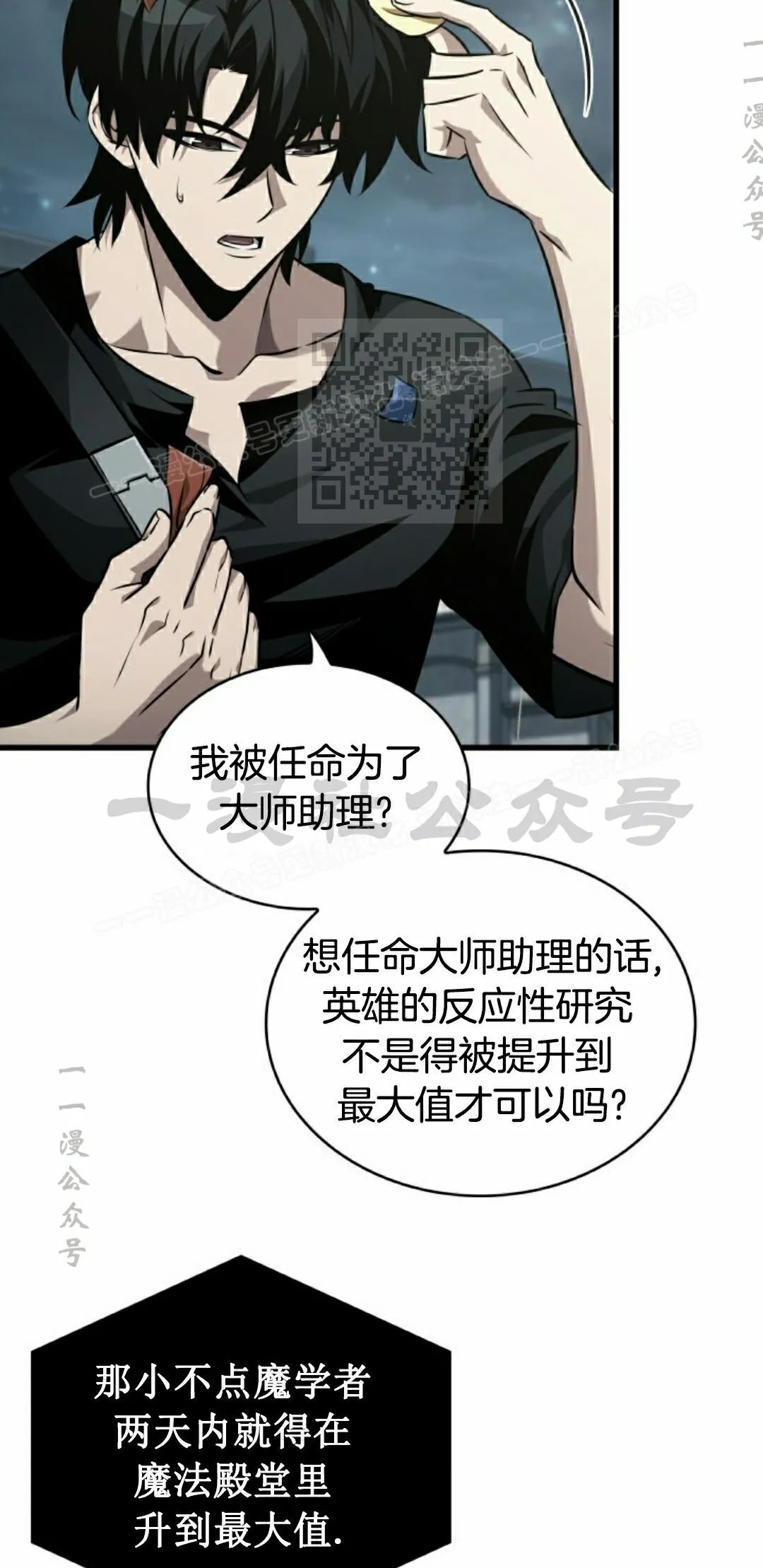 第148话 第26页