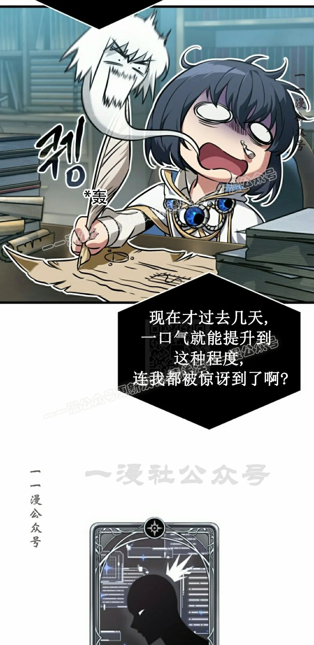 第148话 第27页