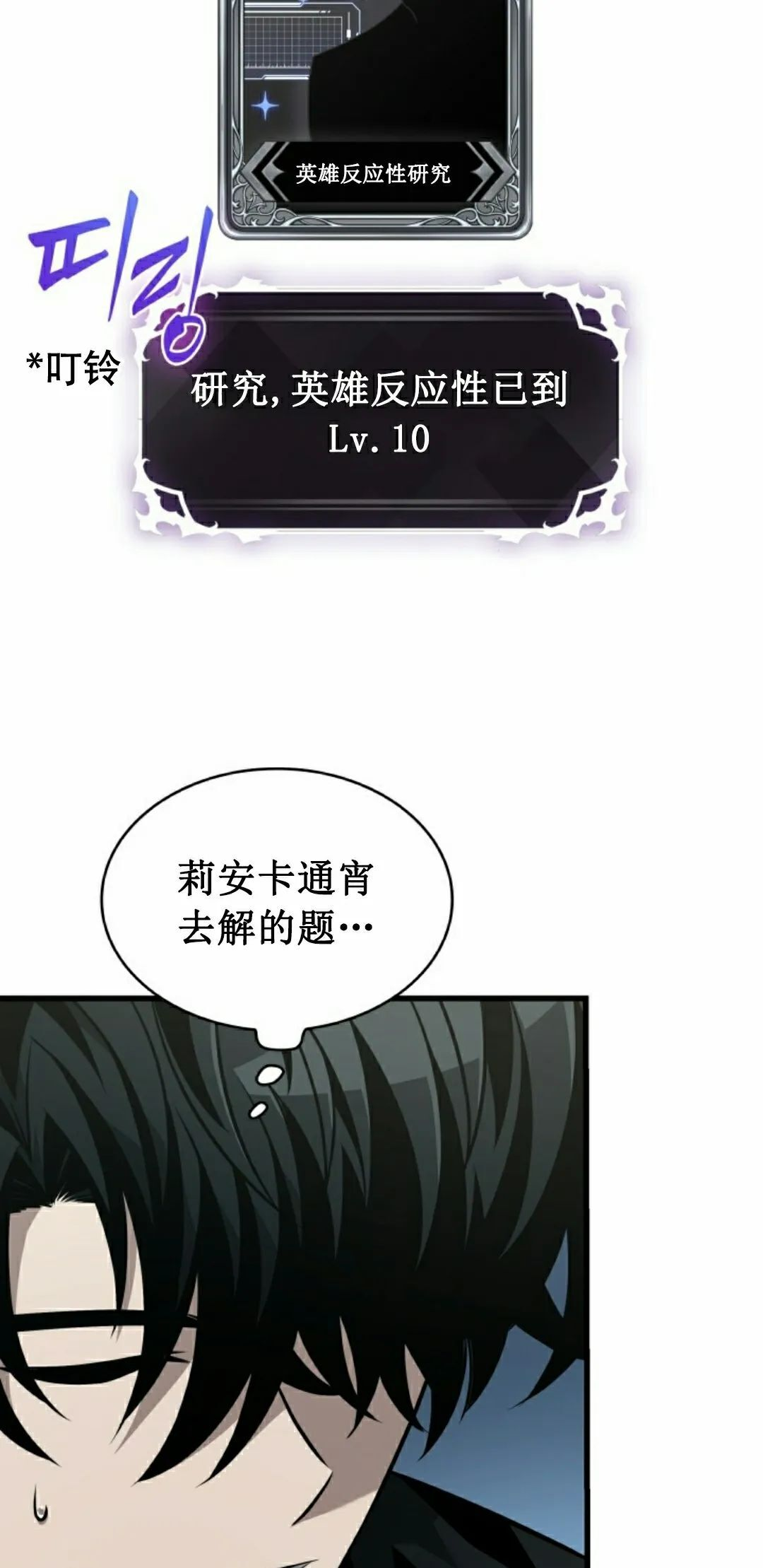 第148话 第28页