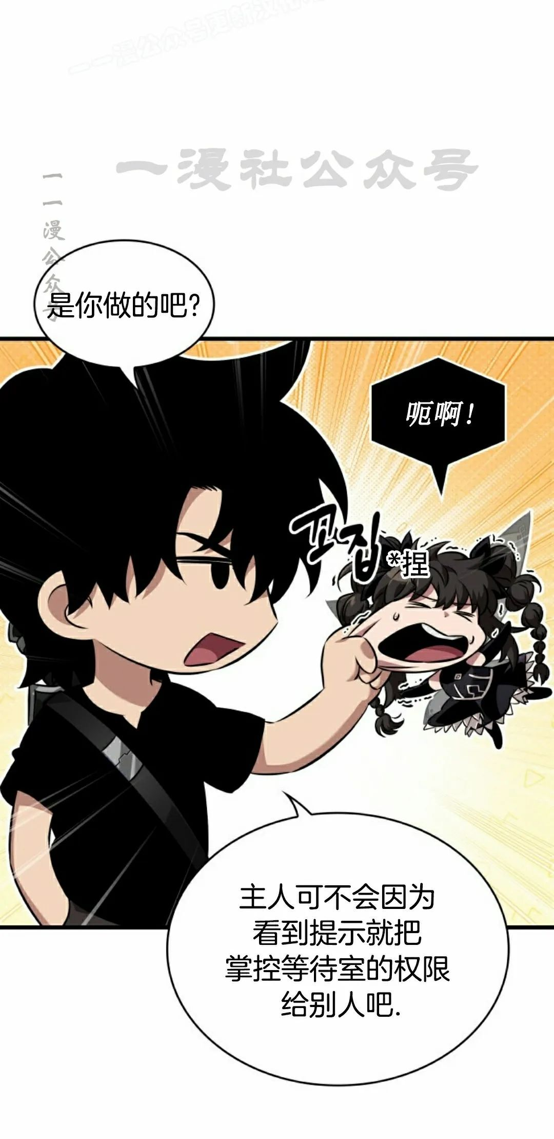 第148话 第30页