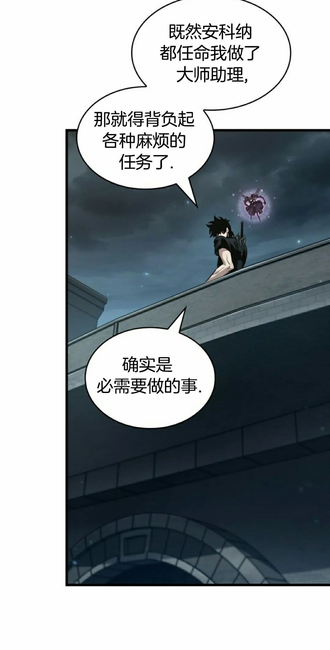 第148话 第35页
