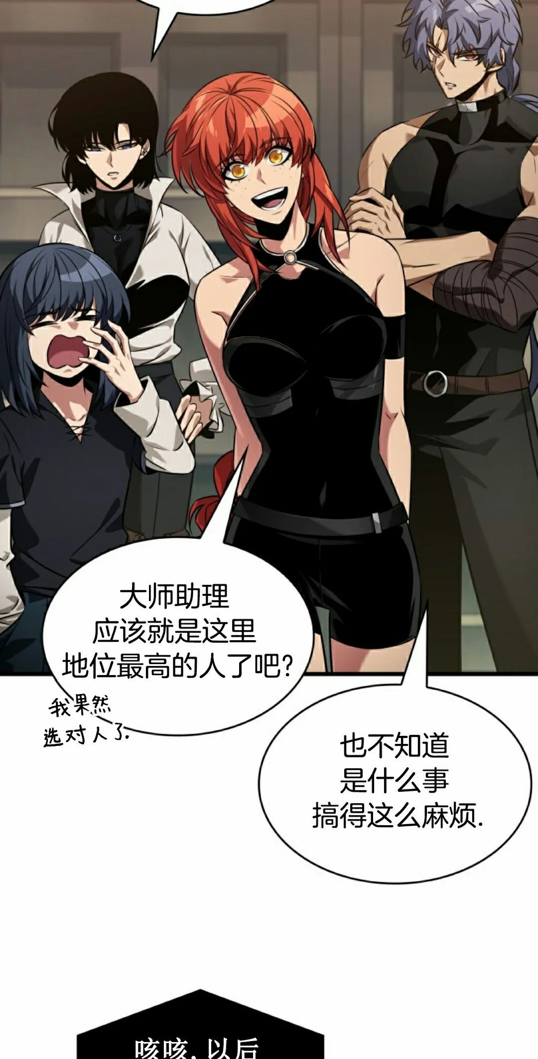 第148话 第38页