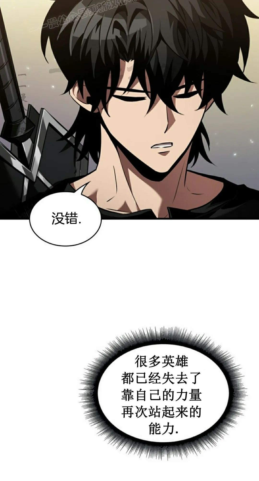 第148话 第50页