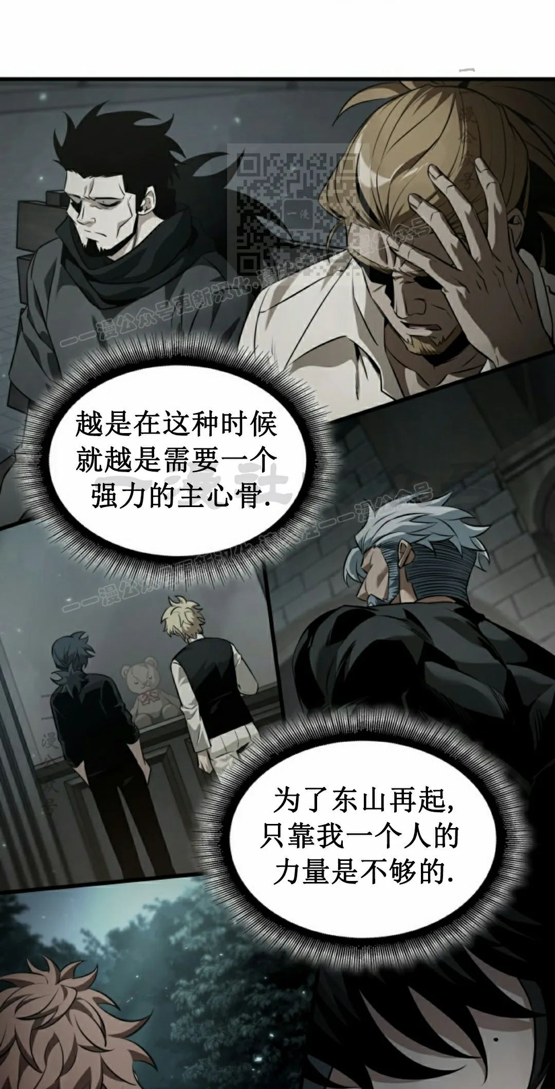 第148话 第51页