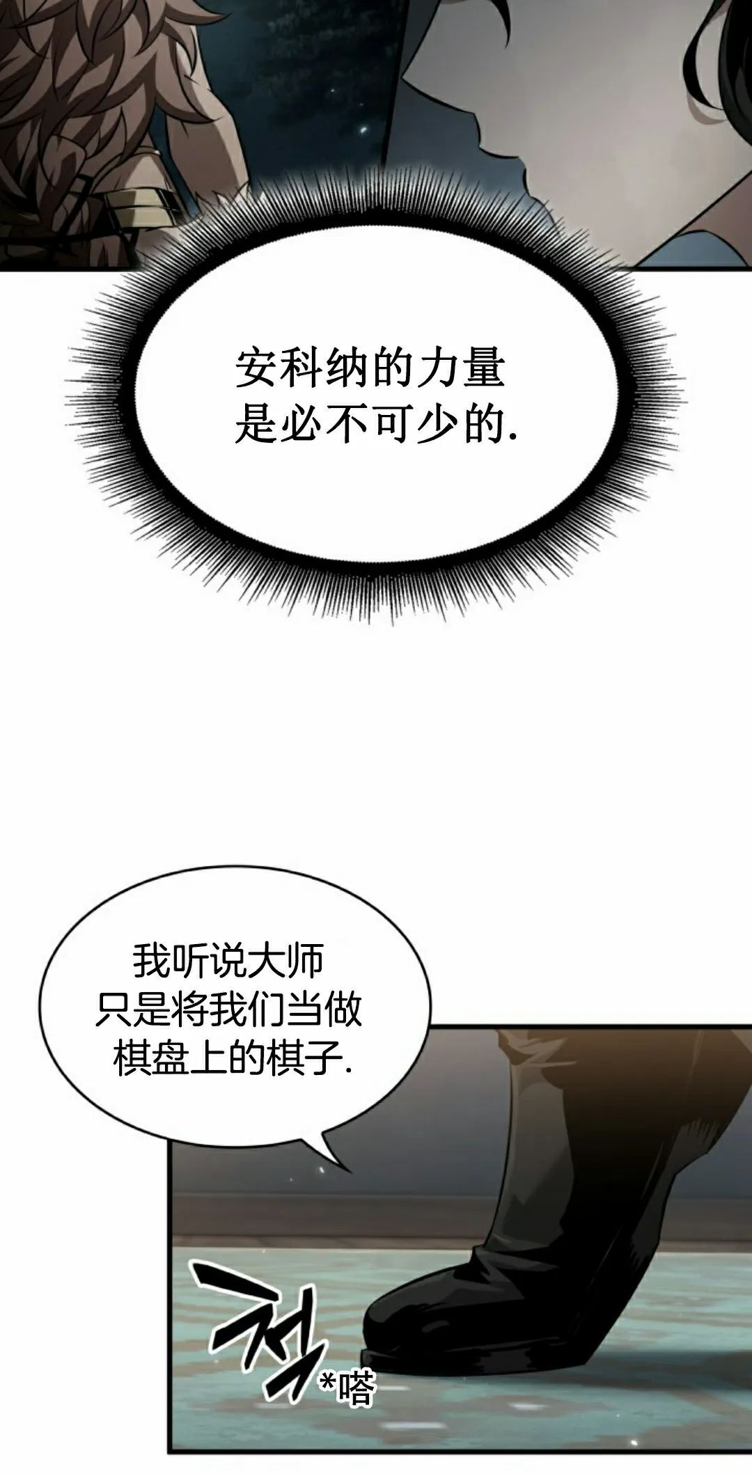 第148话 第52页