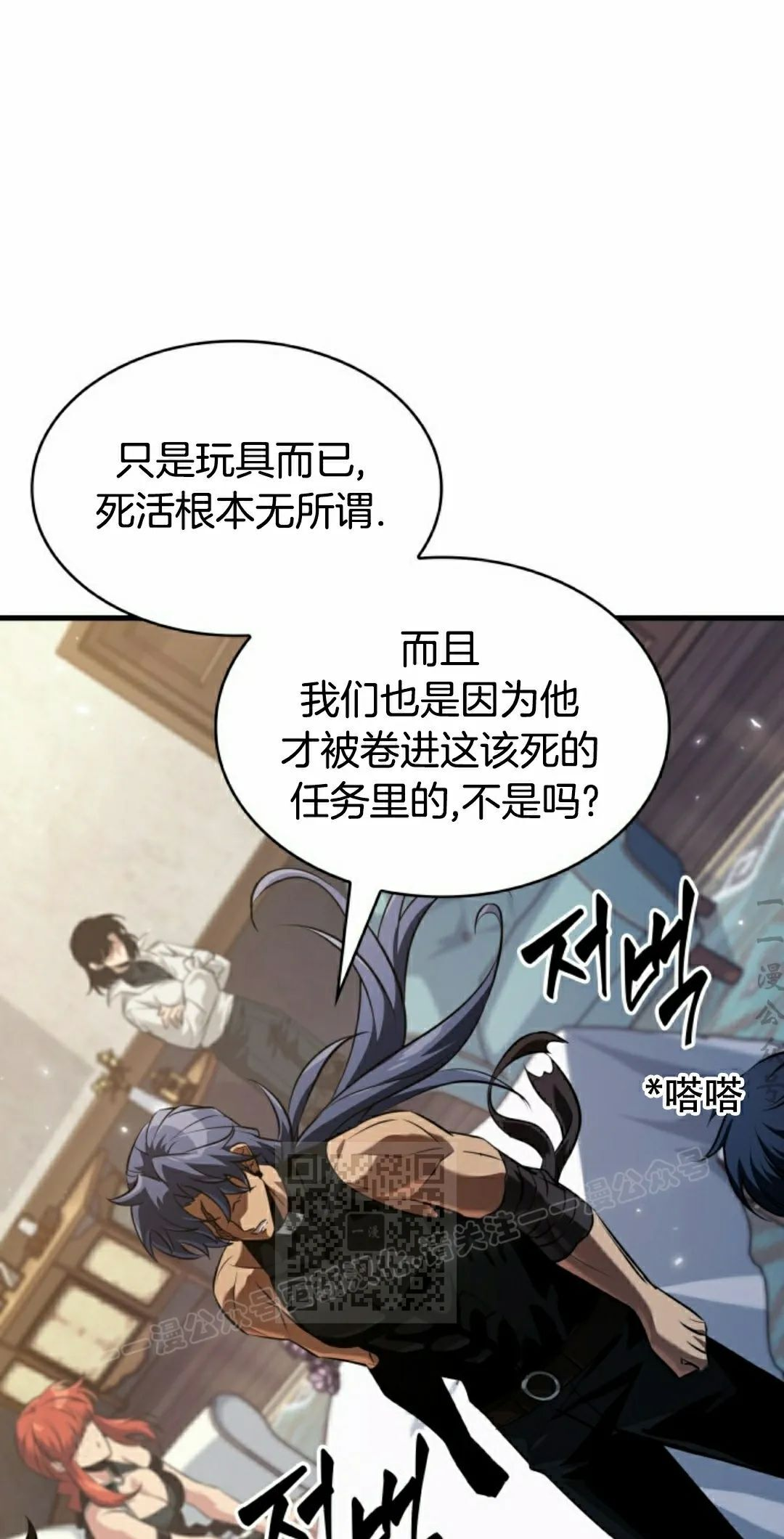 第148话 第53页